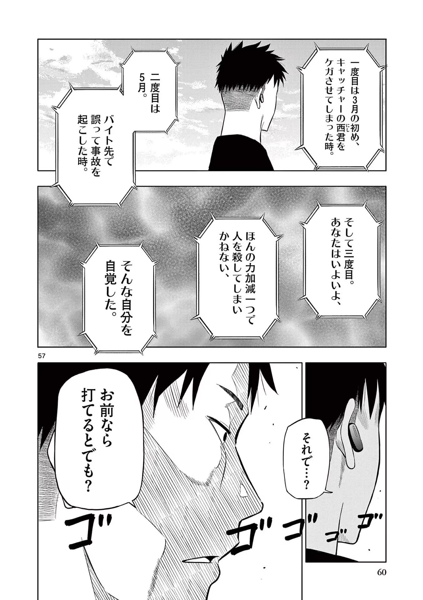 COSMOS (Tamura Ryuuhei) Chap 1 - Next Chap 2