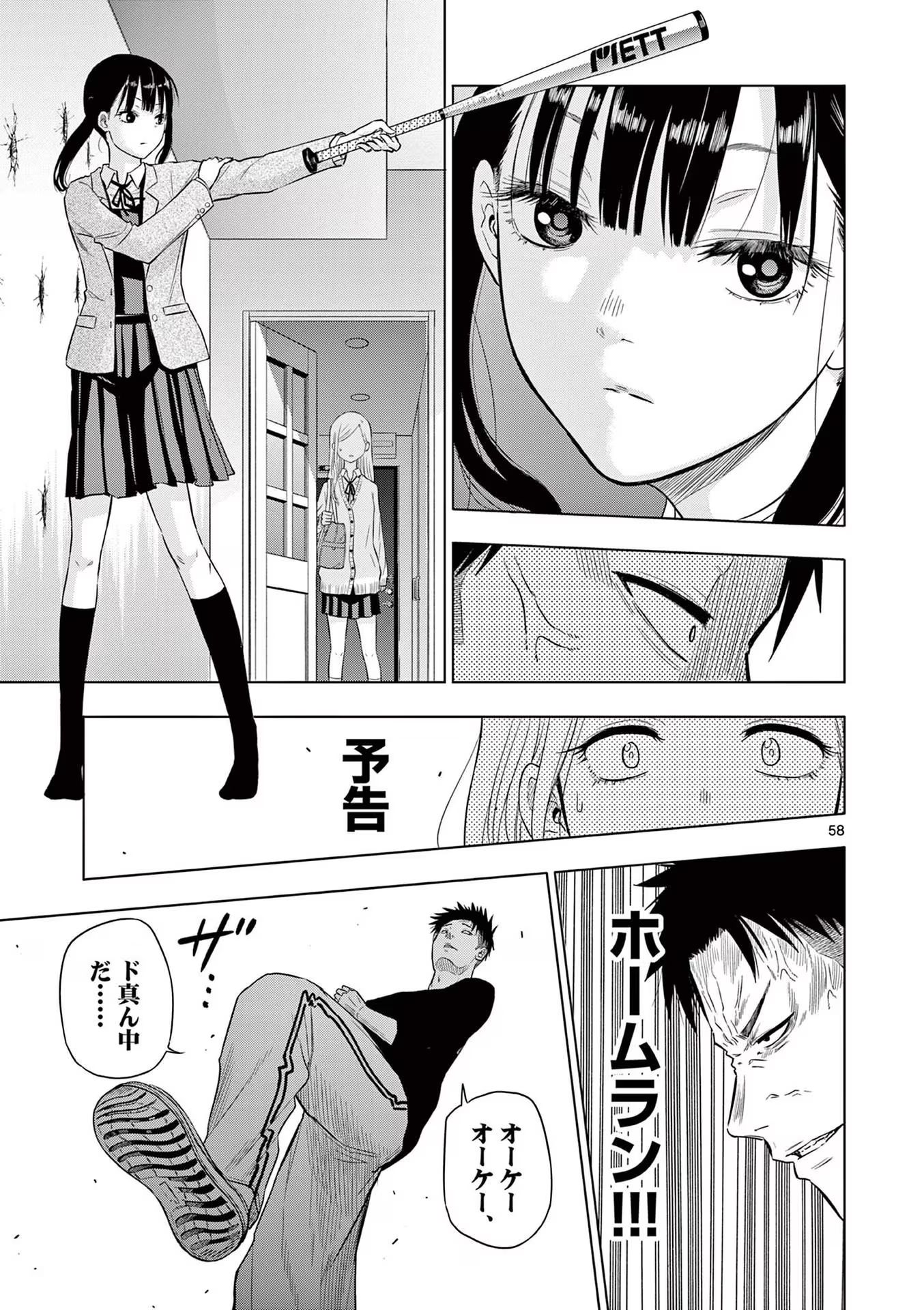 COSMOS (Tamura Ryuuhei) Chap 1 - Next Chap 2