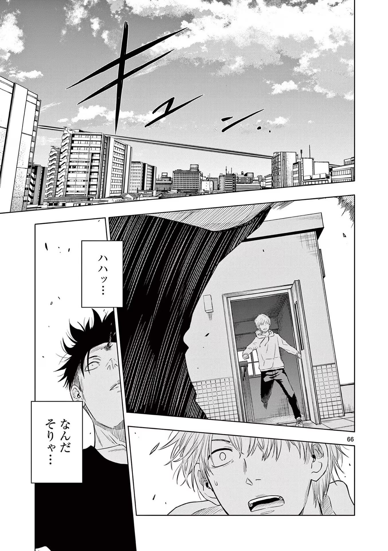 COSMOS (Tamura Ryuuhei) Chap 1 - Next Chap 2