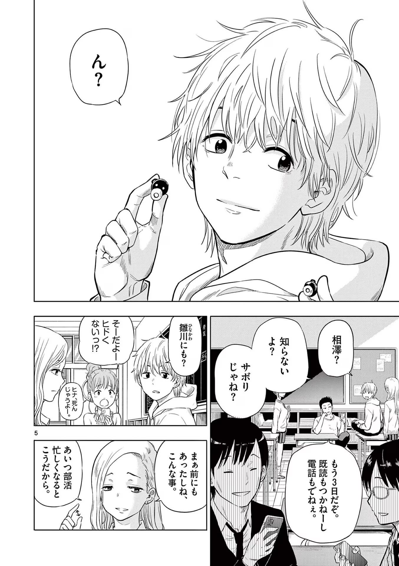 COSMOS (Tamura Ryuuhei) Chap 1 - Next Chap 2