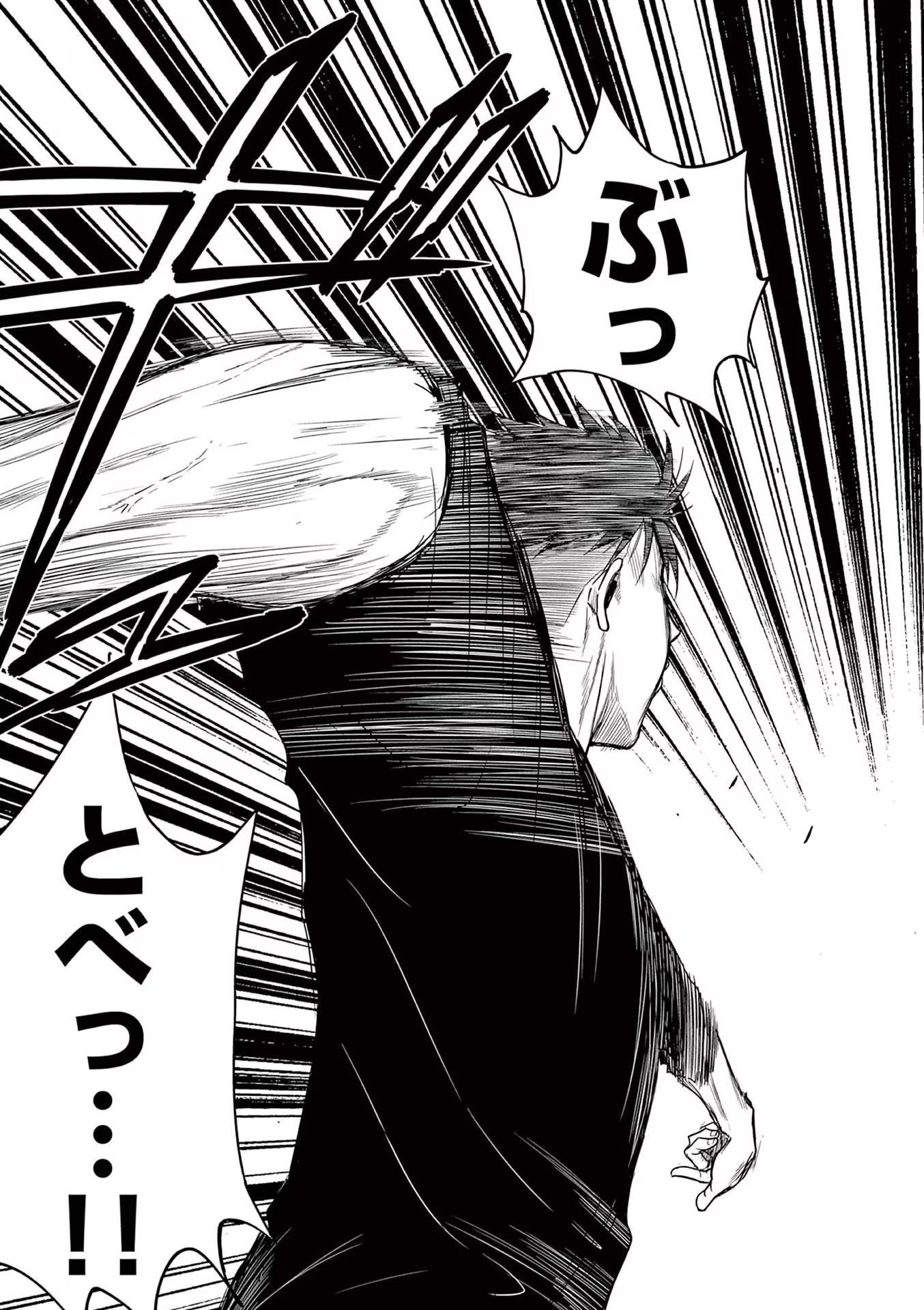 COSMOS (Tamura Ryuuhei) Chap 1 - Next Chap 2