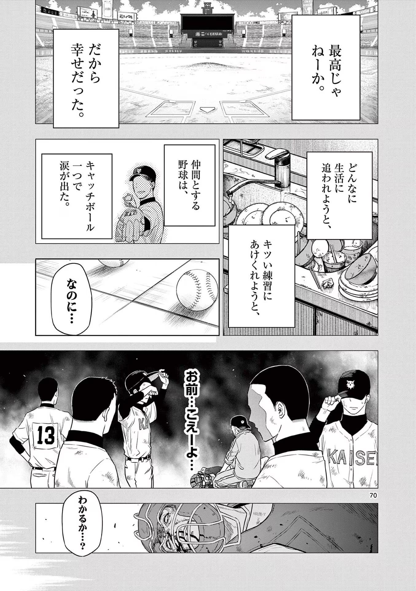 COSMOS (Tamura Ryuuhei) Chap 1 - Next Chap 2