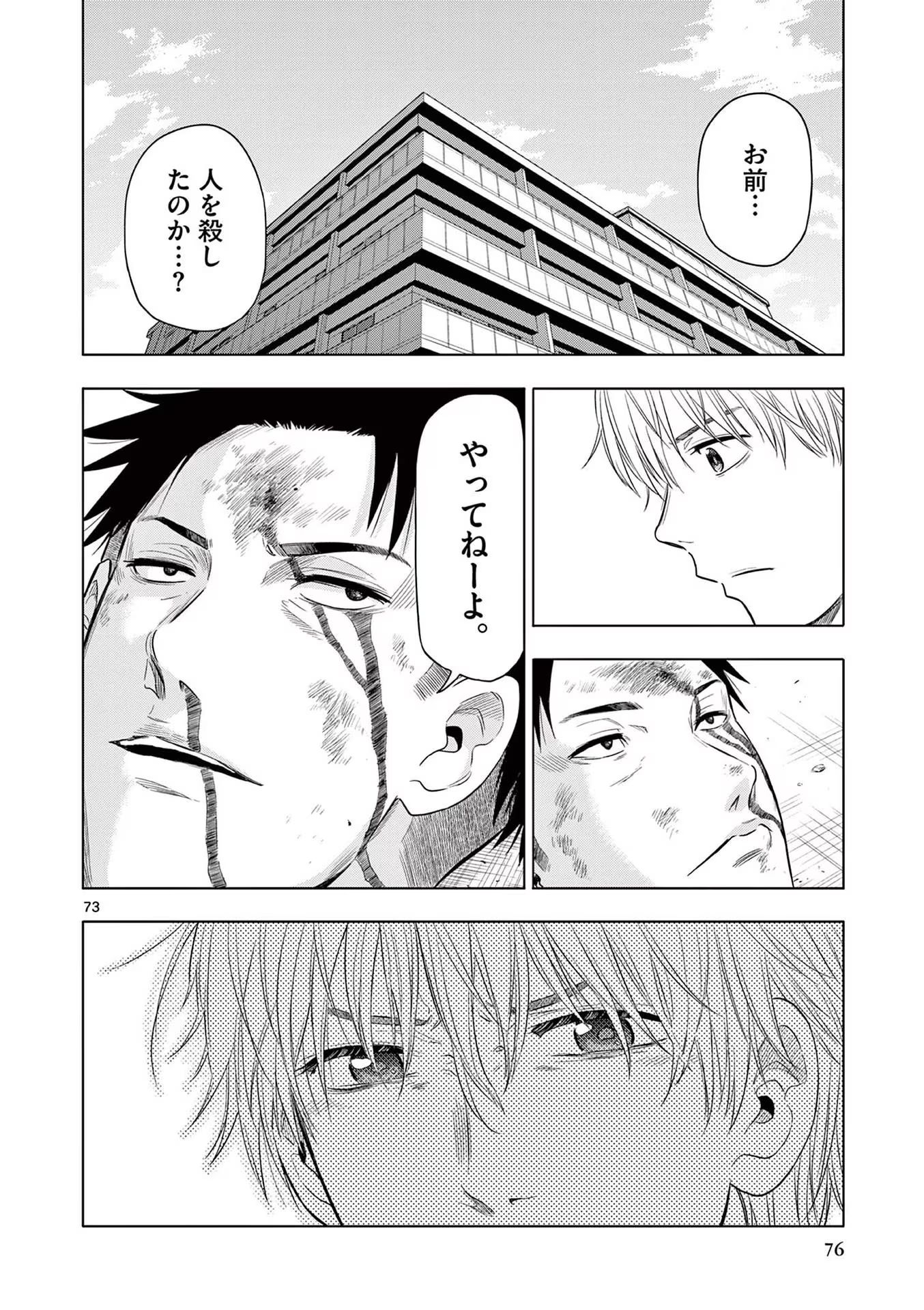 COSMOS (Tamura Ryuuhei) Chap 1 - Next Chap 2