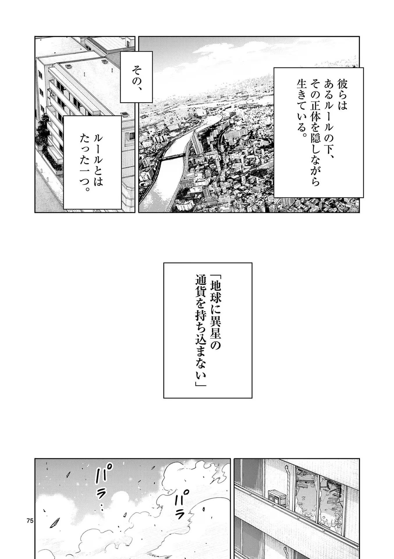 COSMOS (Tamura Ryuuhei) Chap 1 - Next Chap 2