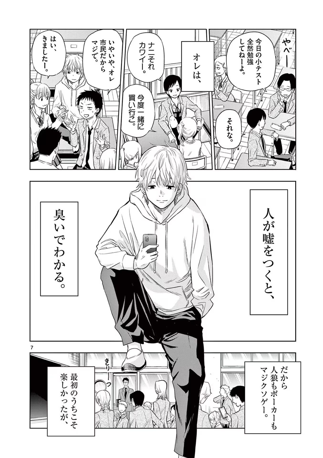 COSMOS (Tamura Ryuuhei) Chap 1 - Next Chap 2