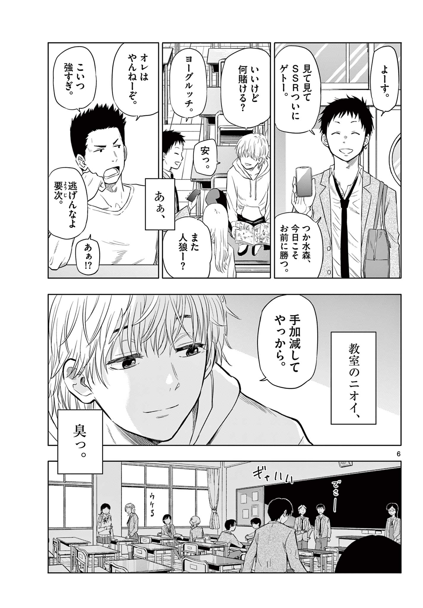 COSMOS (Tamura Ryuuhei) Chap 1.1 - Next Chap 2.1