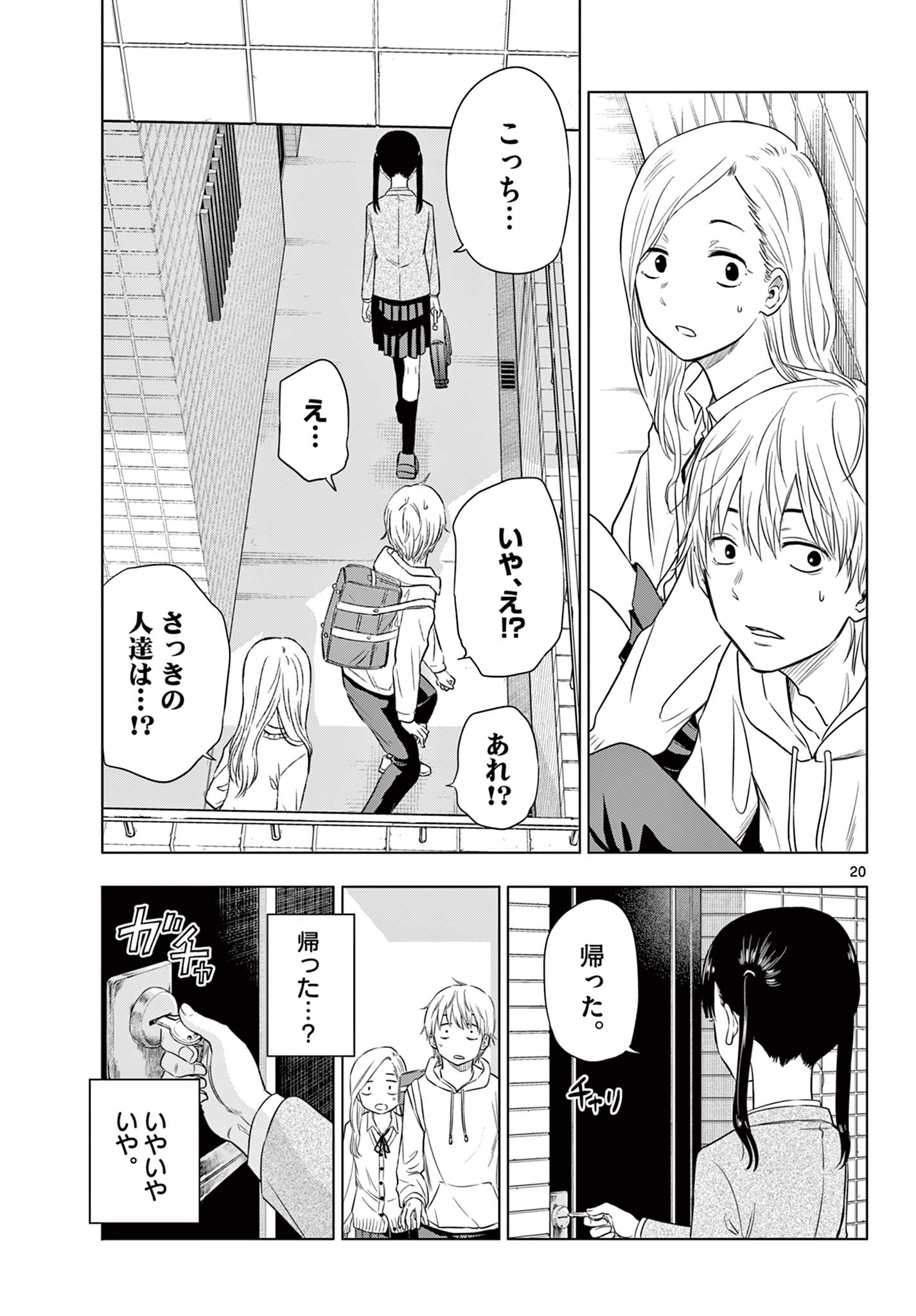 COSMOS (Tamura Ryuuhei) Chap 1.2 - Next Chap 2.2