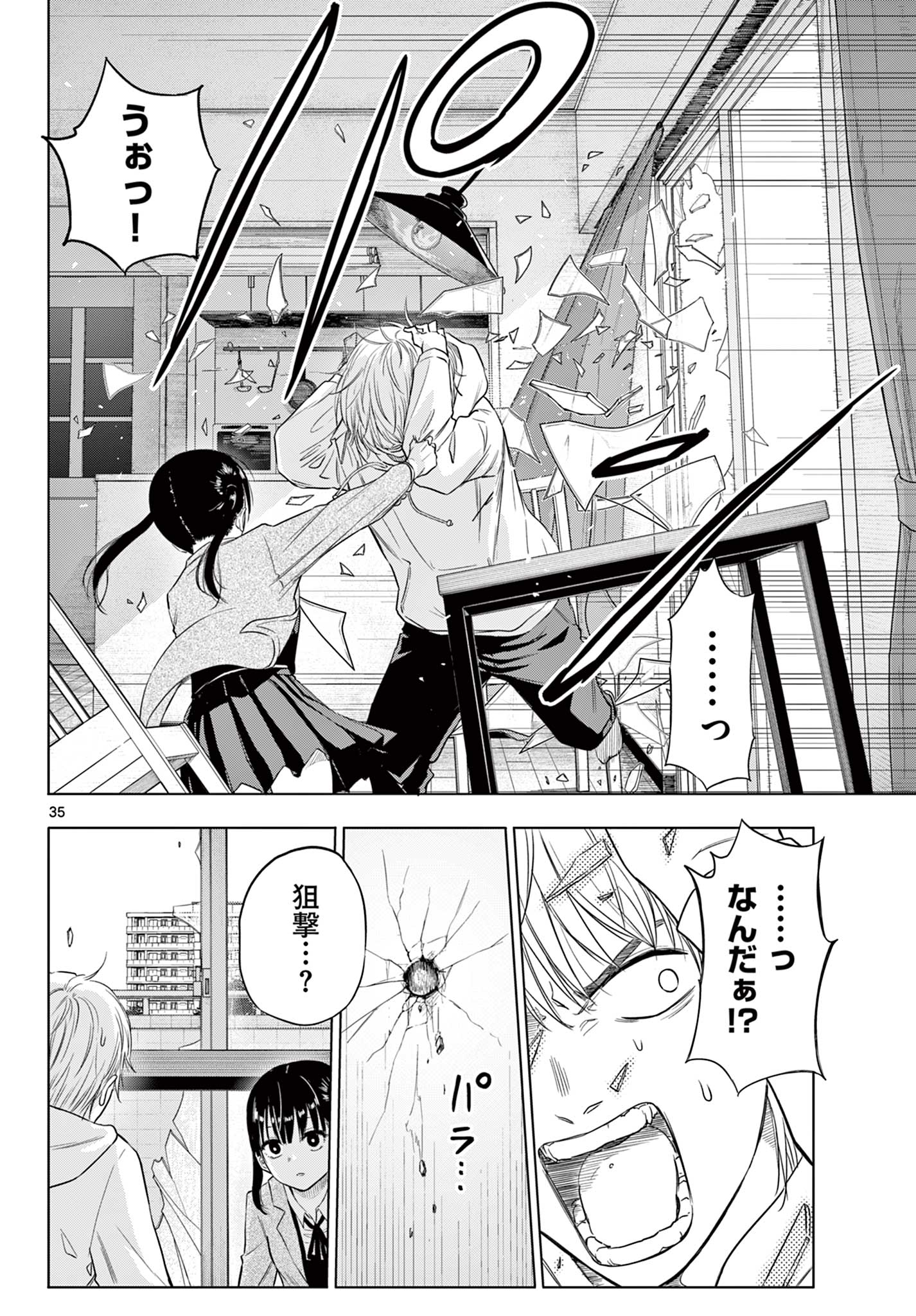 COSMOS (Tamura Ryuuhei) Chap 1.2 - Next Chap 2.2