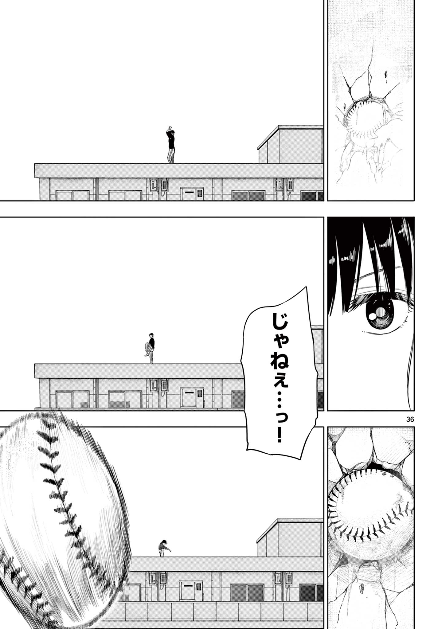 COSMOS (Tamura Ryuuhei) Chap 1.2 - Next Chap 2.2