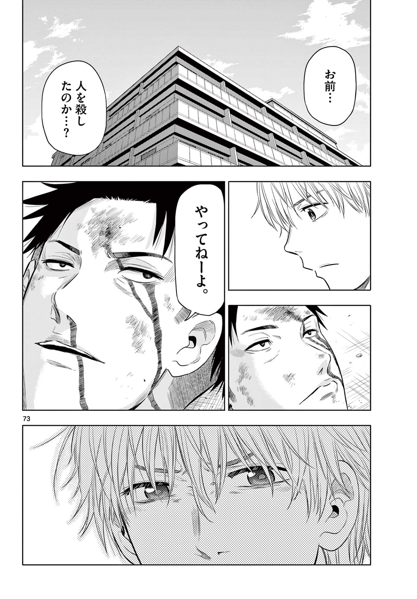 COSMOS (Tamura Ryuuhei) Chap 1.4 - Next Chap 2.4