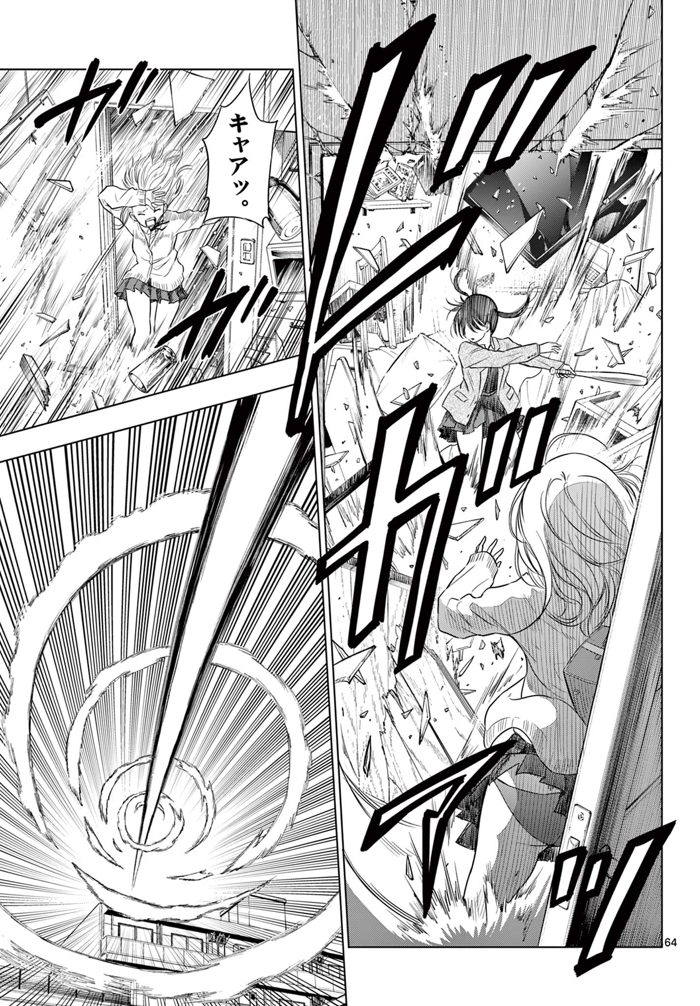 COSMOS (Tamura Ryuuhei) Chap 1.4 - Next Chap 2.4