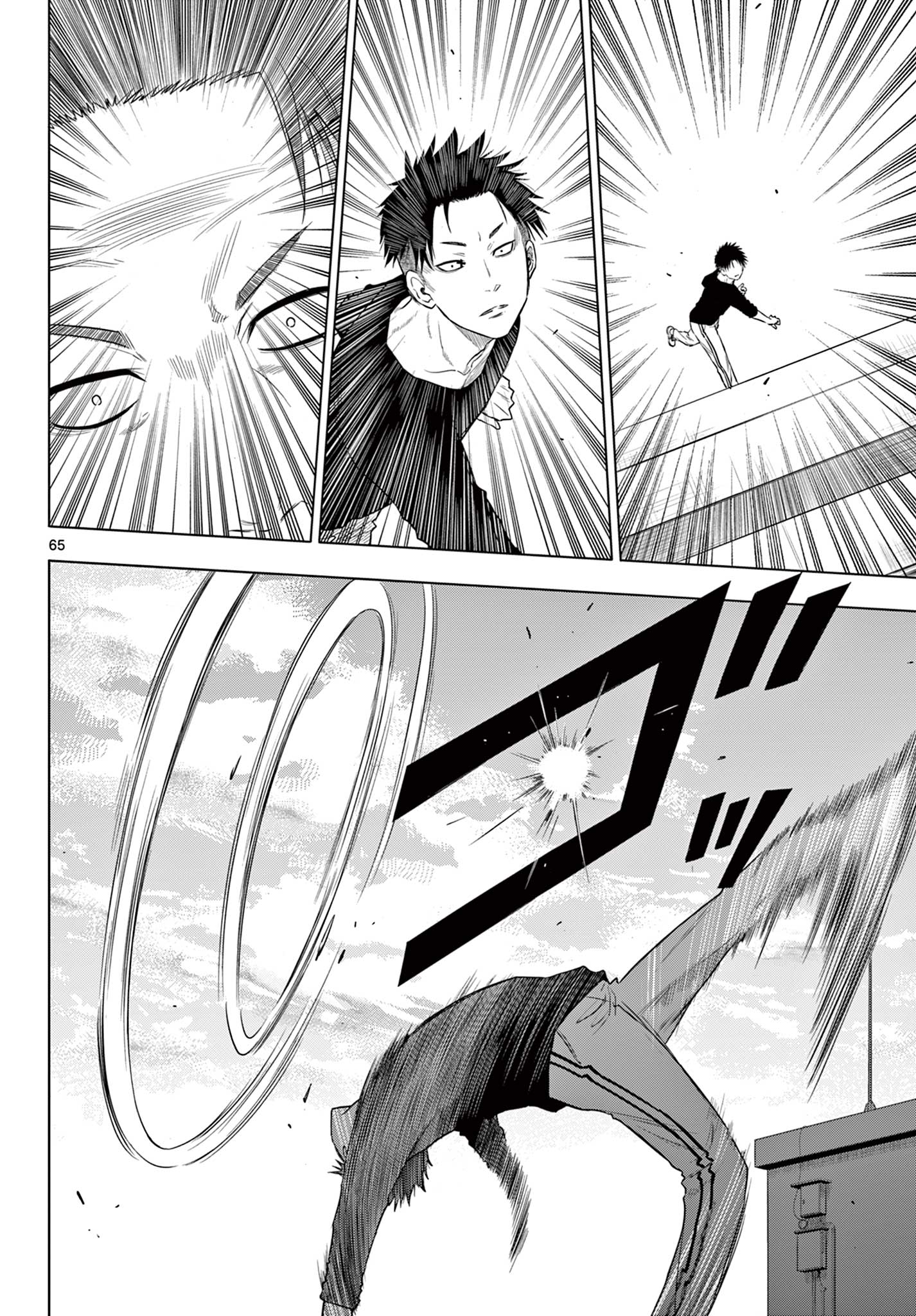 COSMOS (Tamura Ryuuhei) Chap 1.4 - Next Chap 2.4