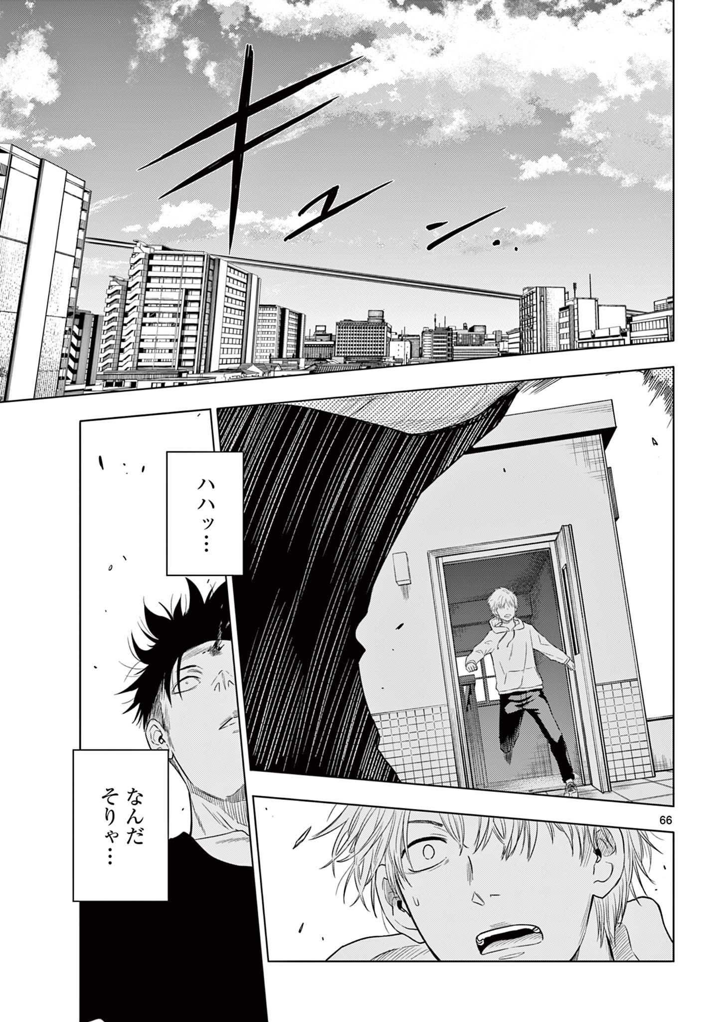 COSMOS (Tamura Ryuuhei) Chap 1.4 - Next Chap 2.4
