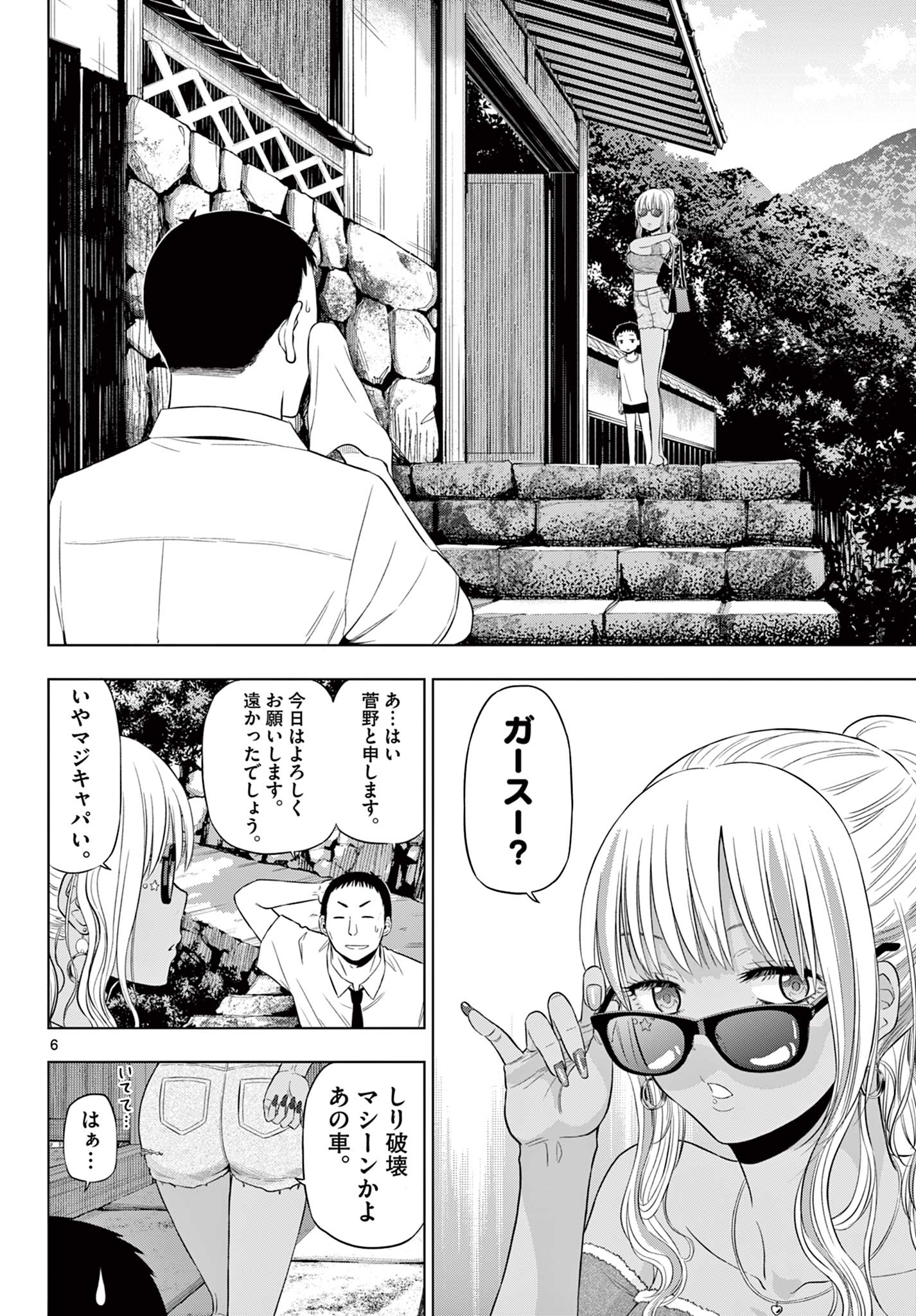 COSMOS (Tamura Ryuuhei) Chap 23 - Next Chap 24