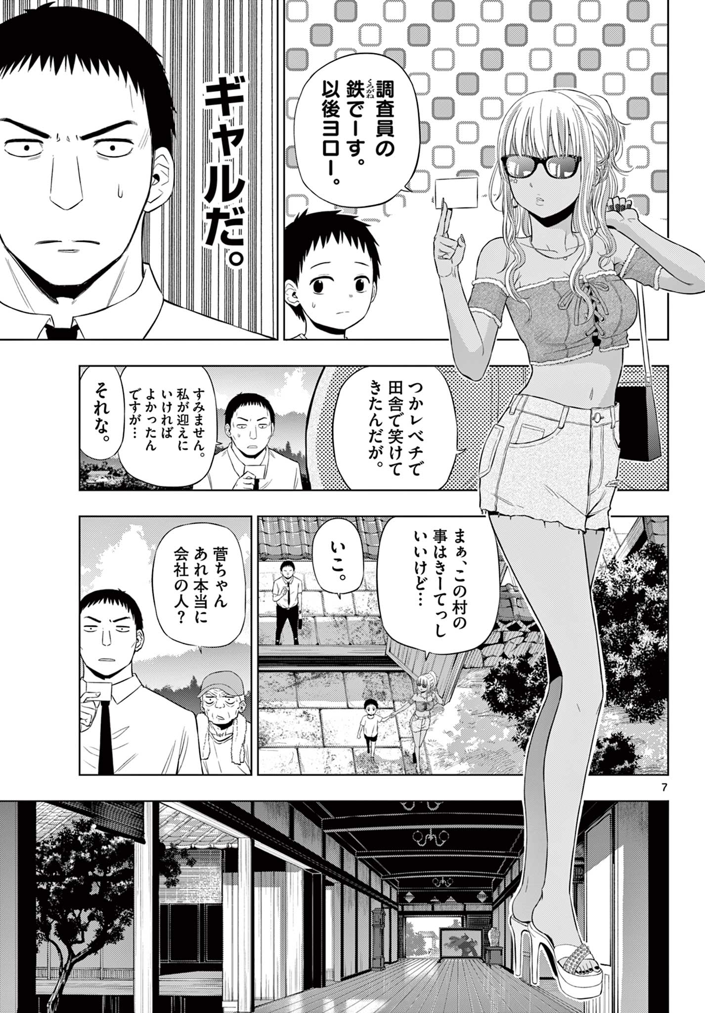 COSMOS (Tamura Ryuuhei) Chap 23 - Next Chap 24