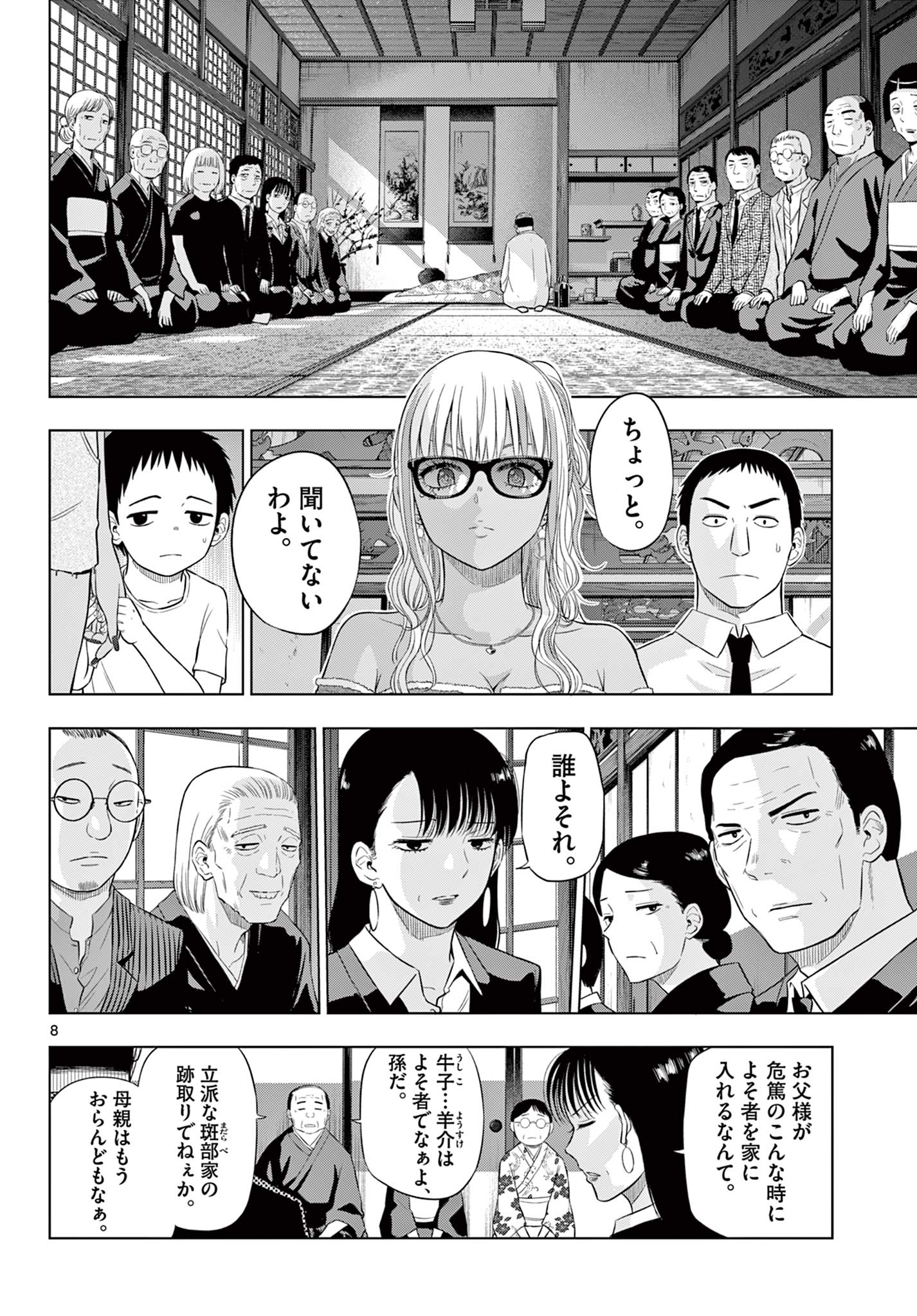 COSMOS (Tamura Ryuuhei) Chap 23 - Next Chap 24
