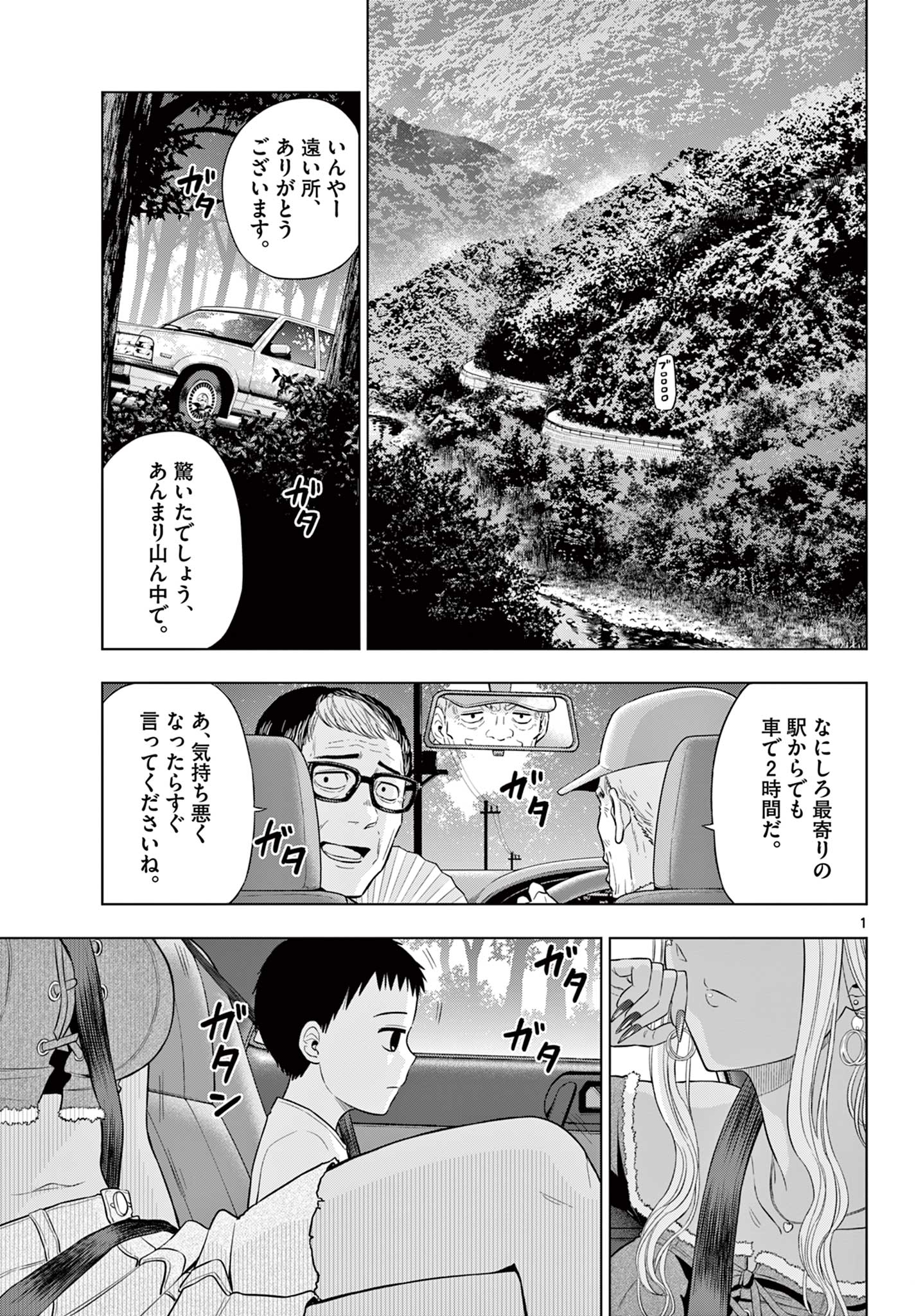 COSMOS (Tamura Ryuuhei) Chap 23 - Next Chap 24
