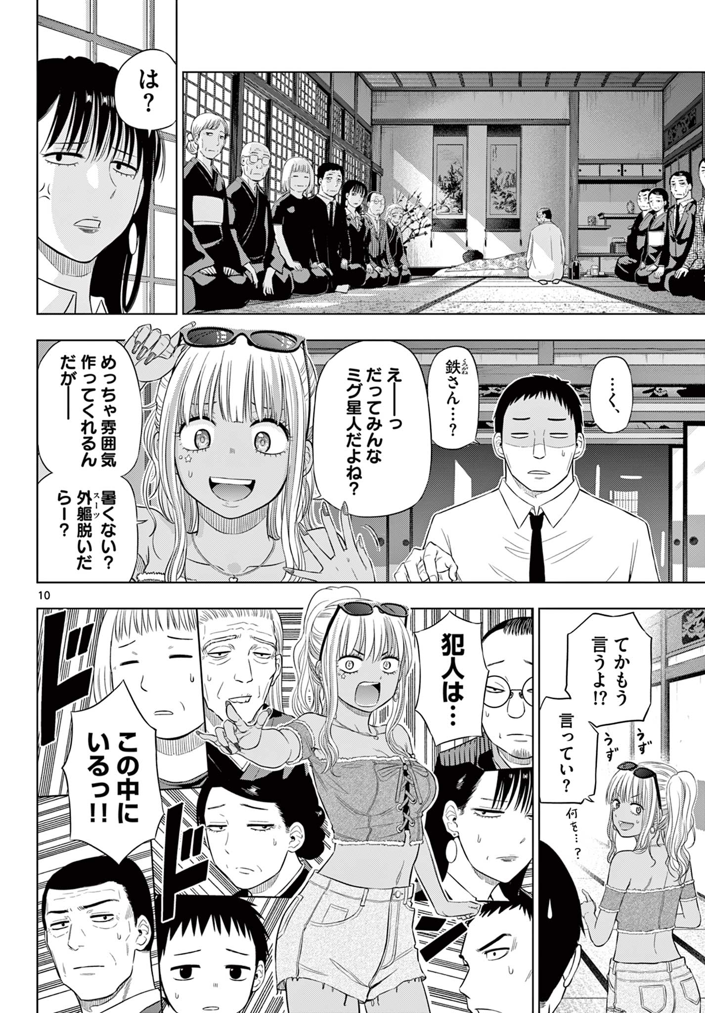 COSMOS (Tamura Ryuuhei) Chap 23 - Next Chap 24