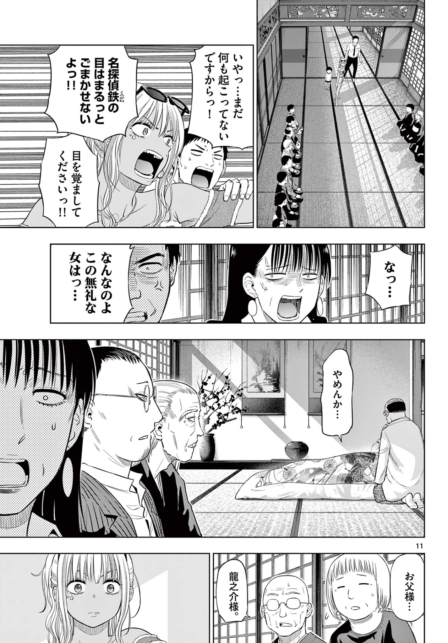 COSMOS (Tamura Ryuuhei) Chap 23 - Next Chap 24