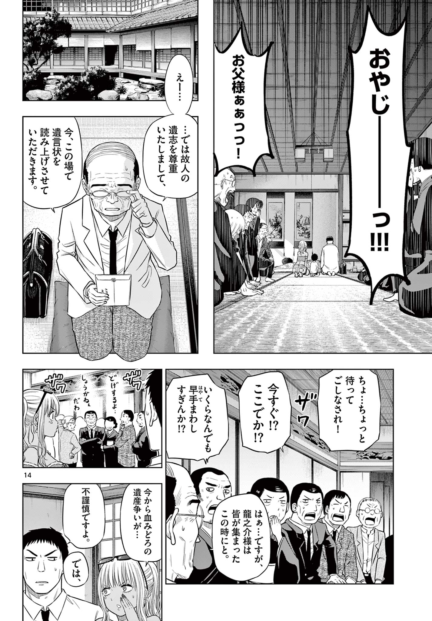 COSMOS (Tamura Ryuuhei) Chap 23 - Next Chap 24