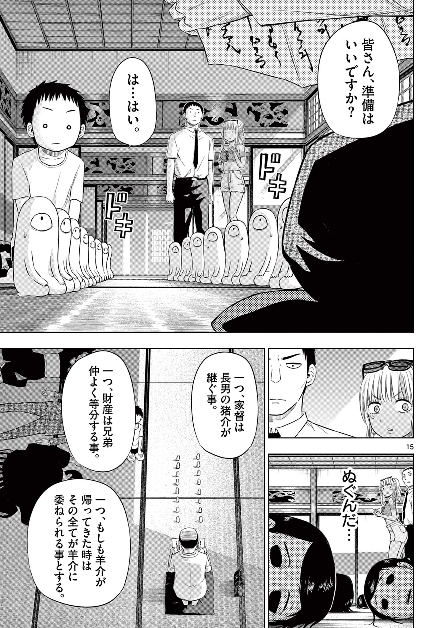 COSMOS (Tamura Ryuuhei) Chap 23 - Next Chap 24