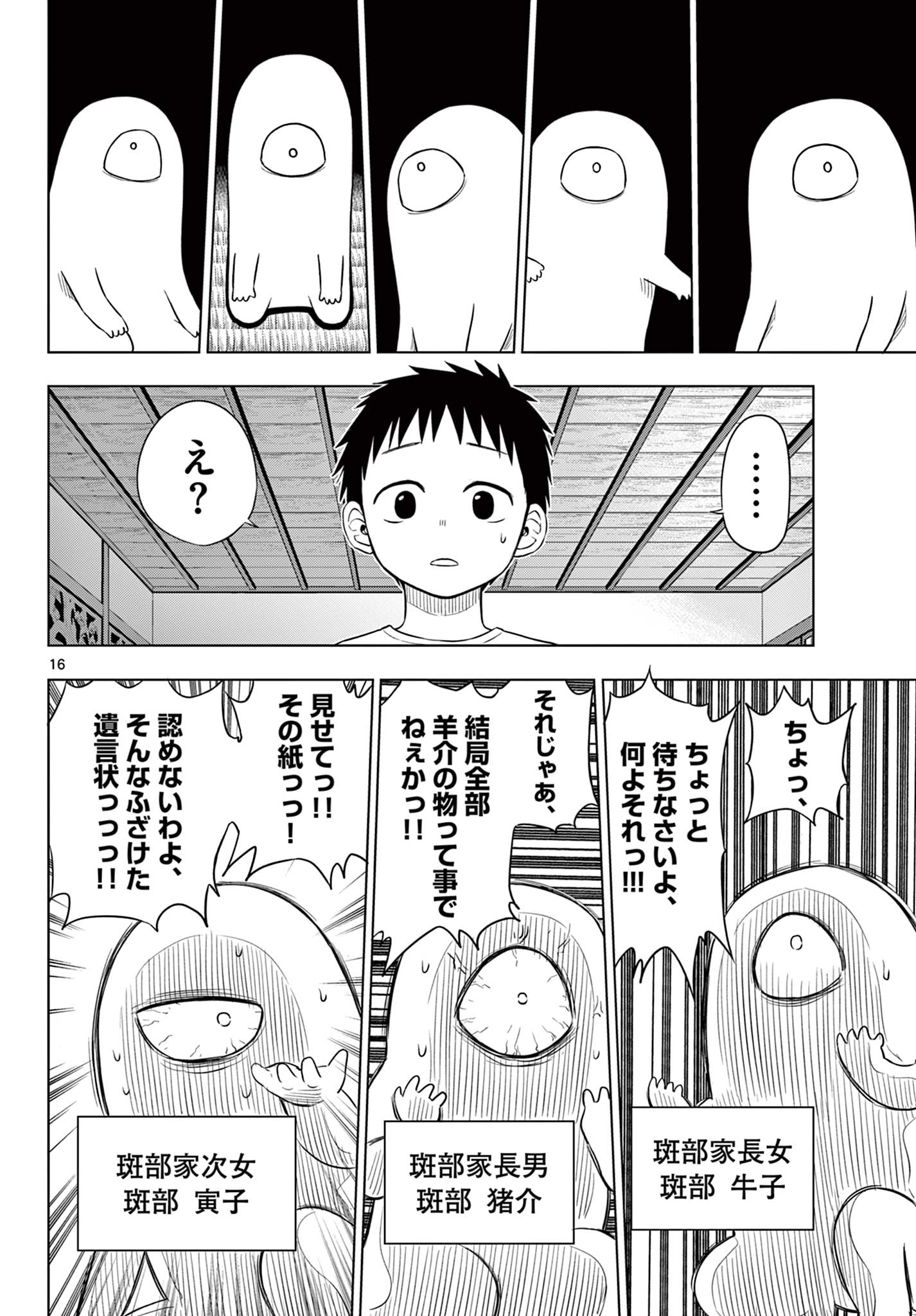 COSMOS (Tamura Ryuuhei) Chap 23 - Next Chap 24