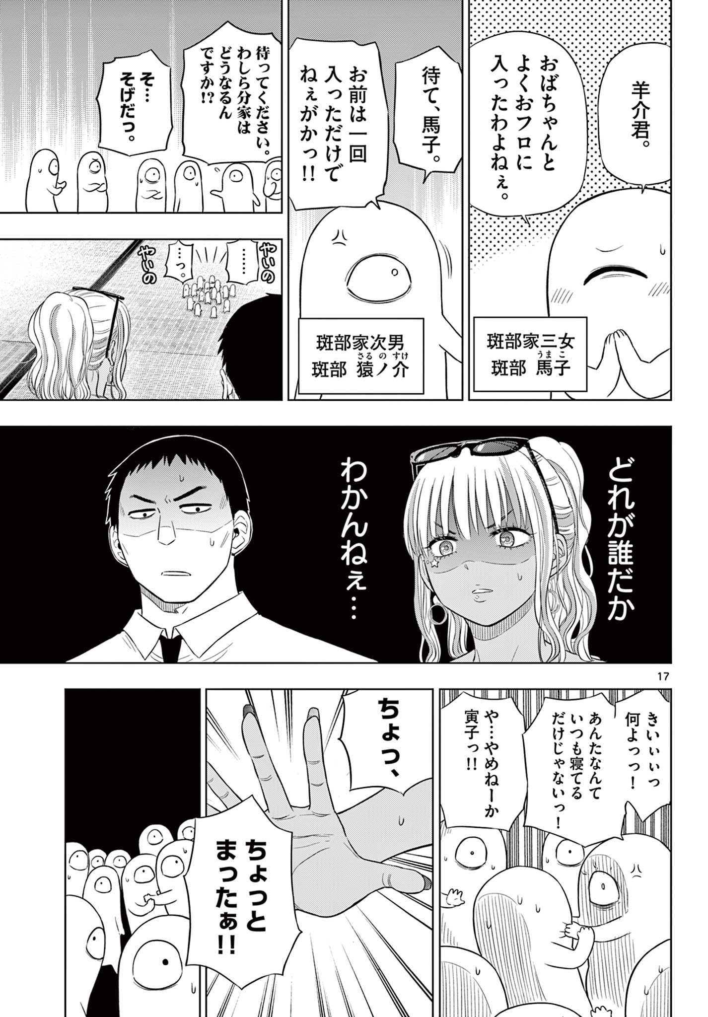 COSMOS (Tamura Ryuuhei) Chap 23 - Next Chap 24