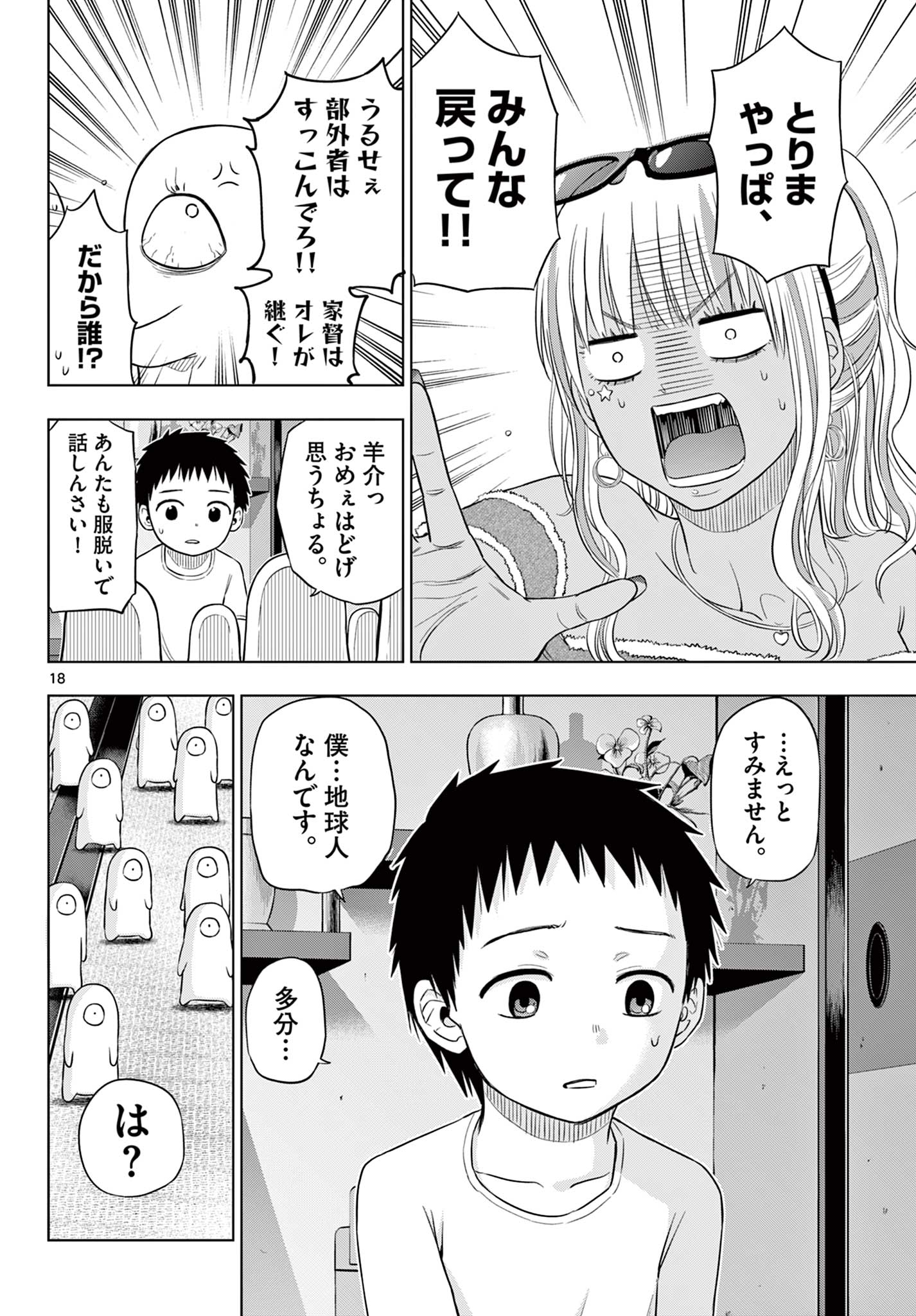 COSMOS (Tamura Ryuuhei) Chap 23 - Next Chap 24