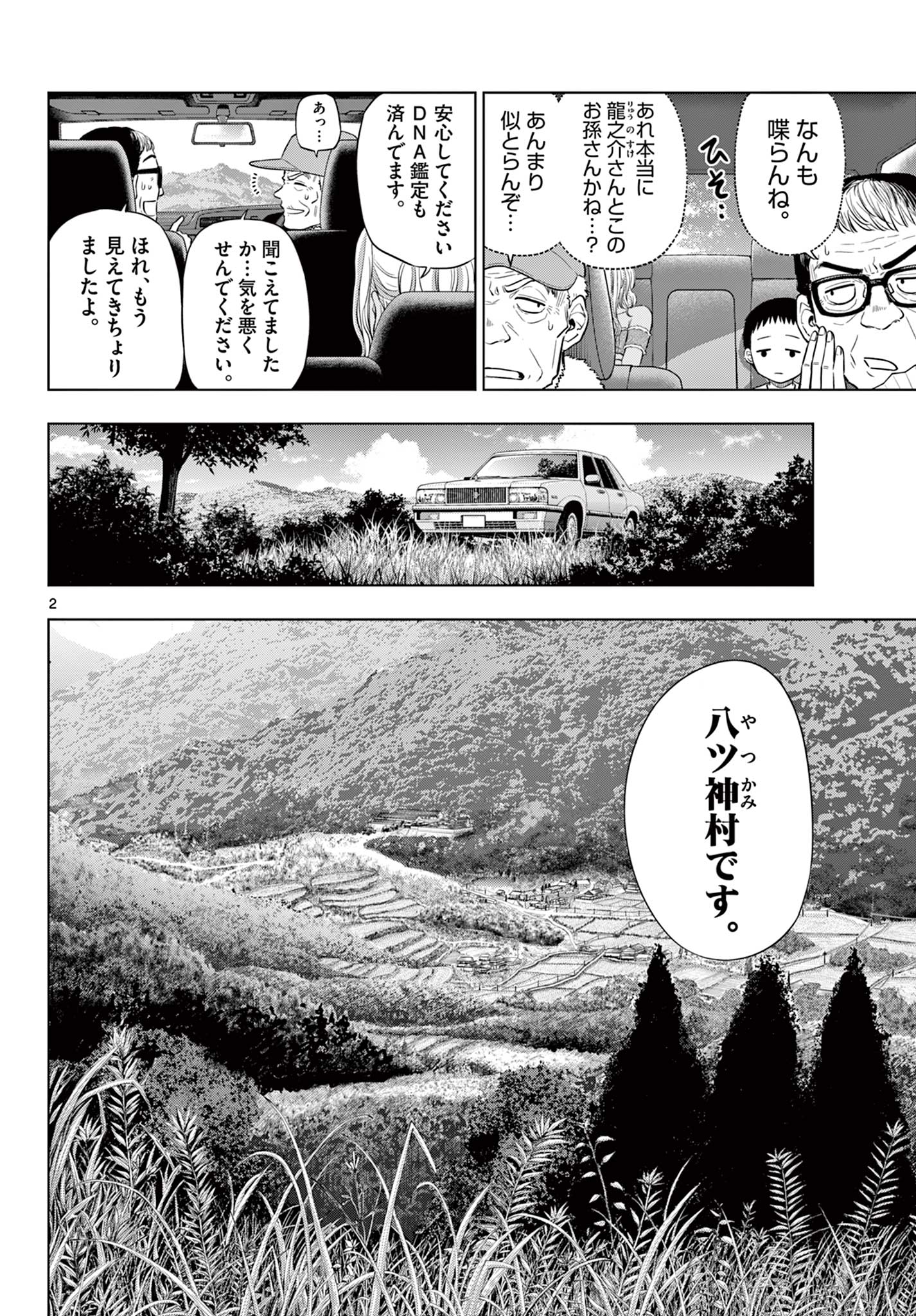 COSMOS (Tamura Ryuuhei) Chap 23 - Next Chap 24