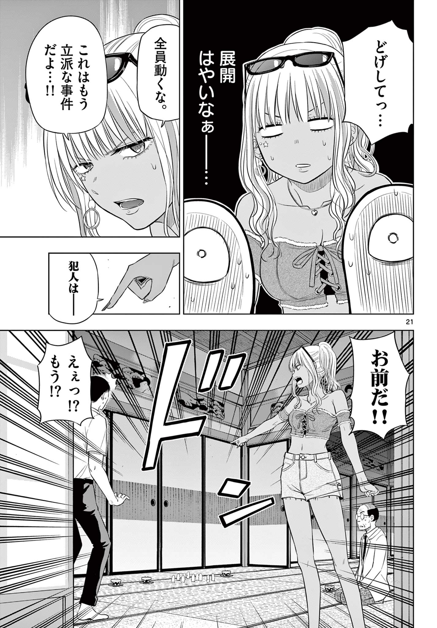 COSMOS (Tamura Ryuuhei) Chap 23 - Next Chap 24