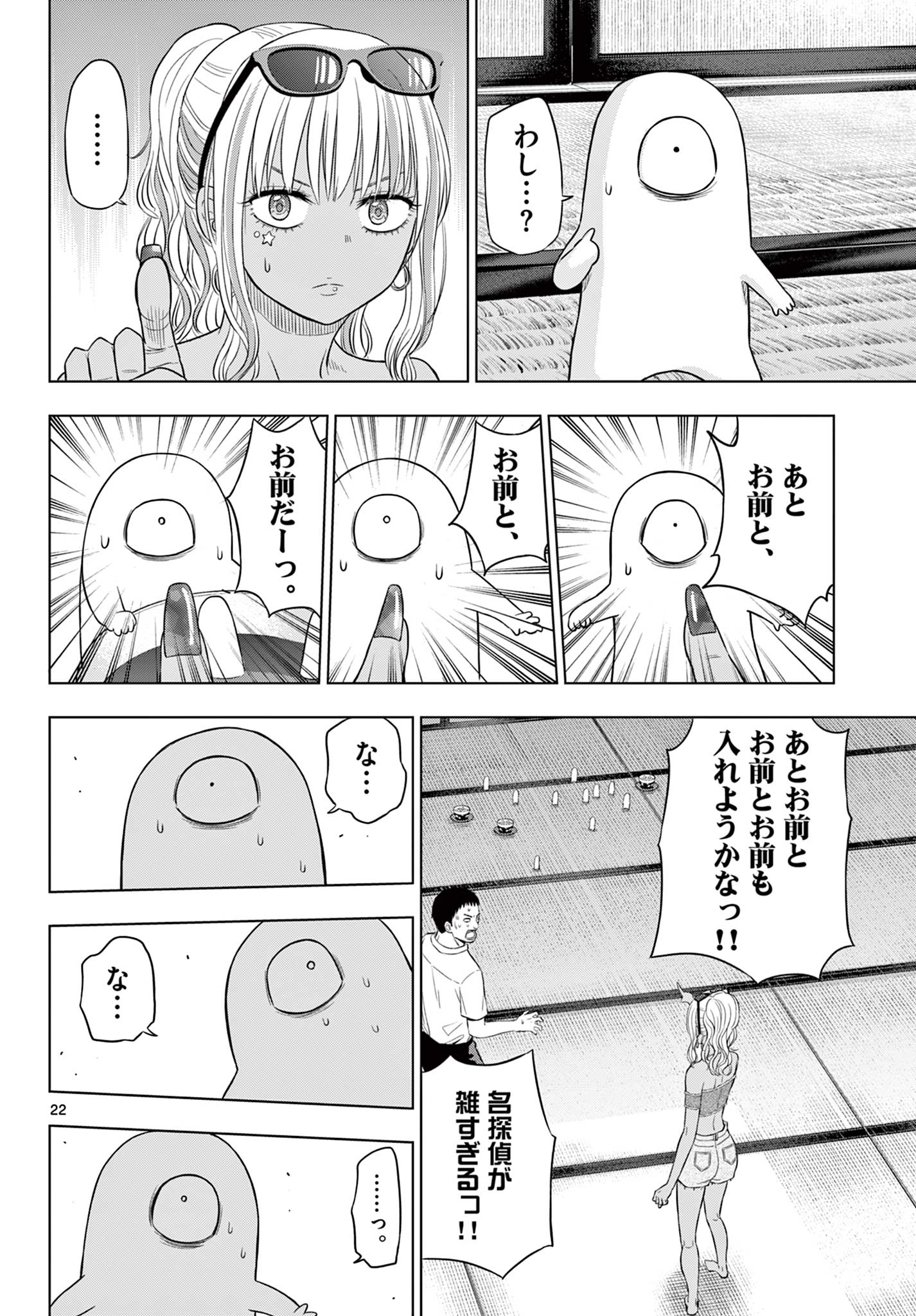 COSMOS (Tamura Ryuuhei) Chap 23 - Next Chap 24