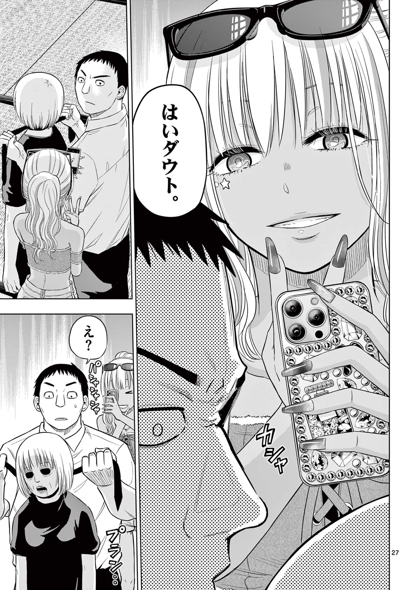COSMOS (Tamura Ryuuhei) Chap 23 - Next Chap 24