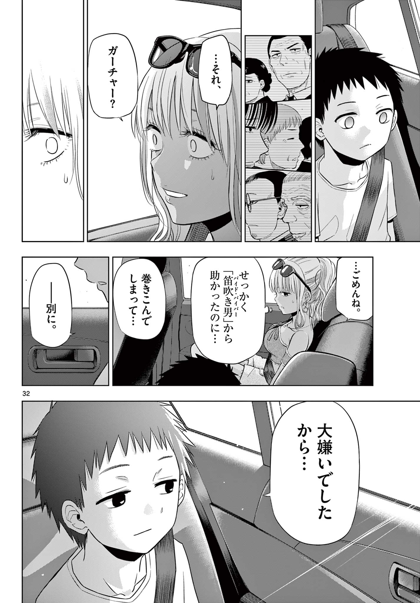 COSMOS (Tamura Ryuuhei) Chap 23 - Next Chap 24