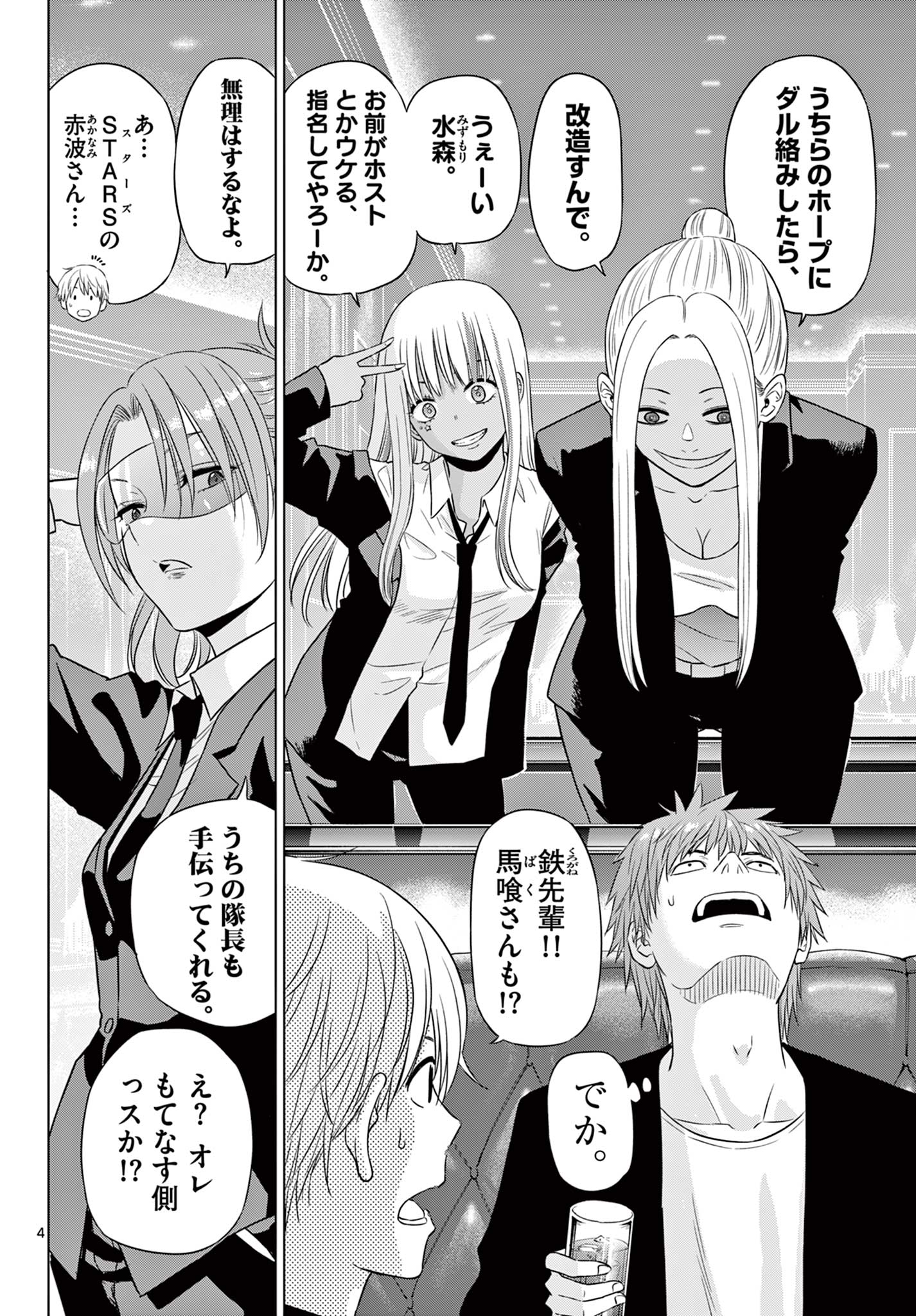 COSMOS (Tamura Ryuuhei) Chap 20 - Next Chap 21
