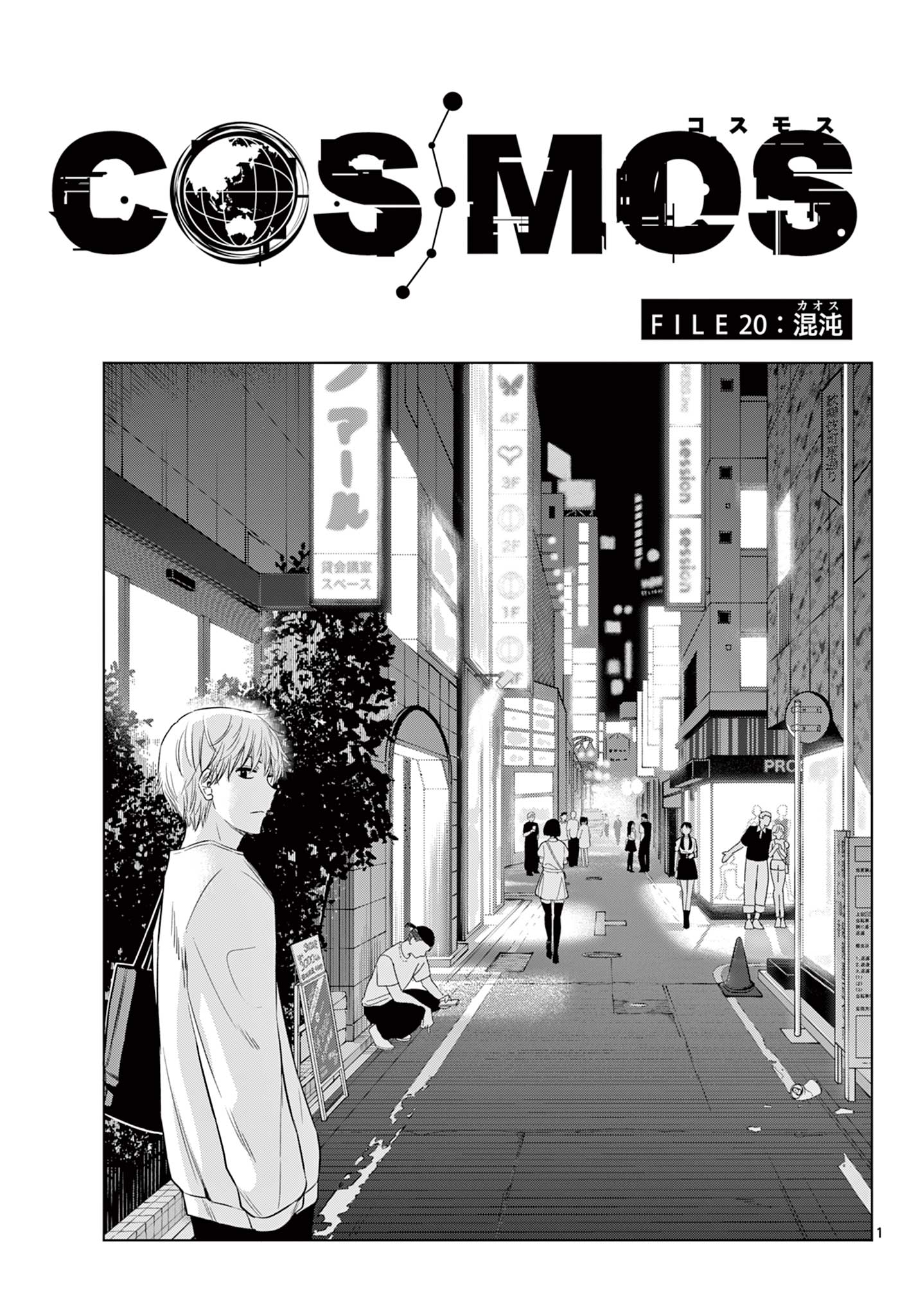 COSMOS (Tamura Ryuuhei) Chap 20 - Next Chap 21