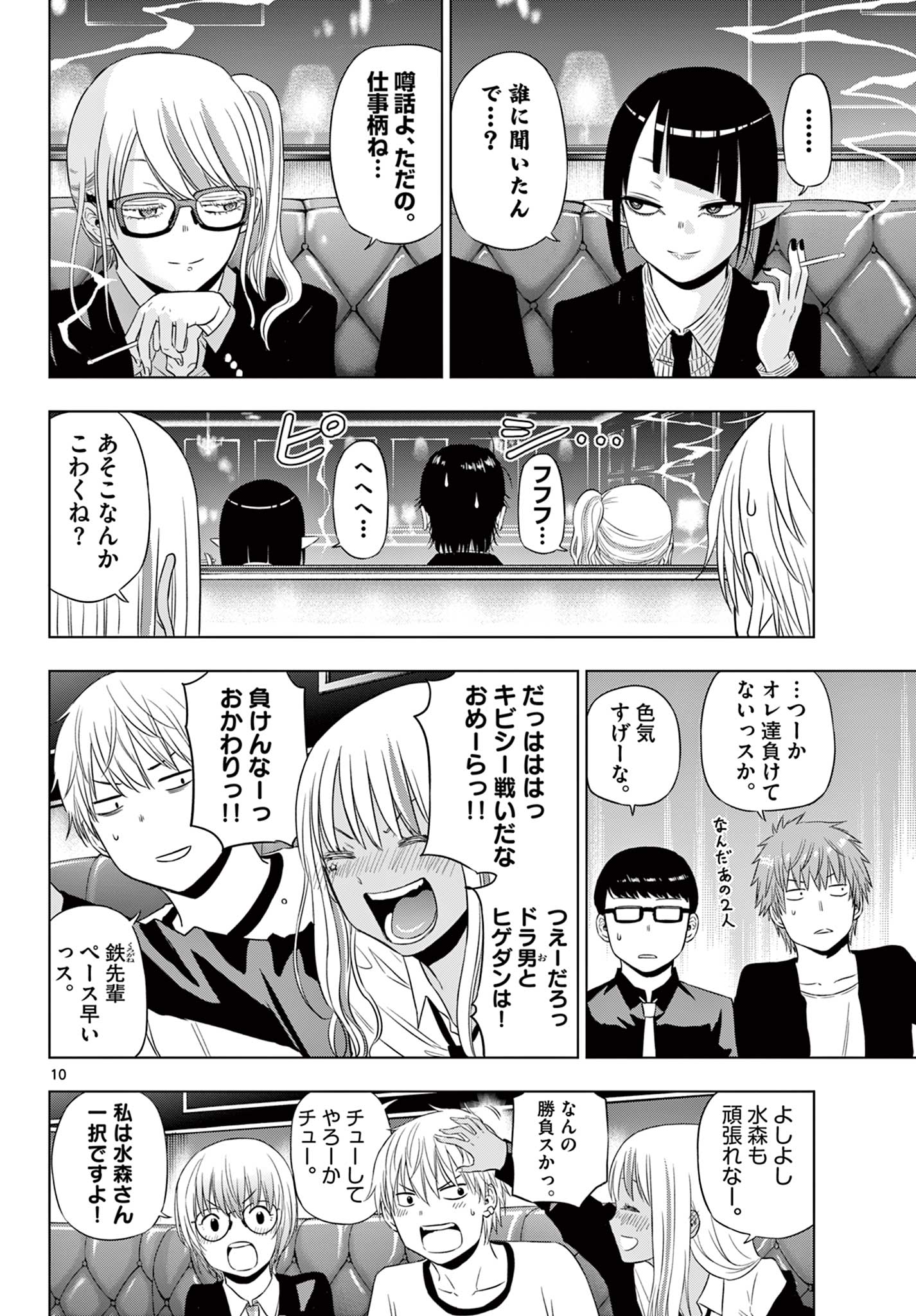 COSMOS (Tamura Ryuuhei) Chap 20 - Next Chap 21