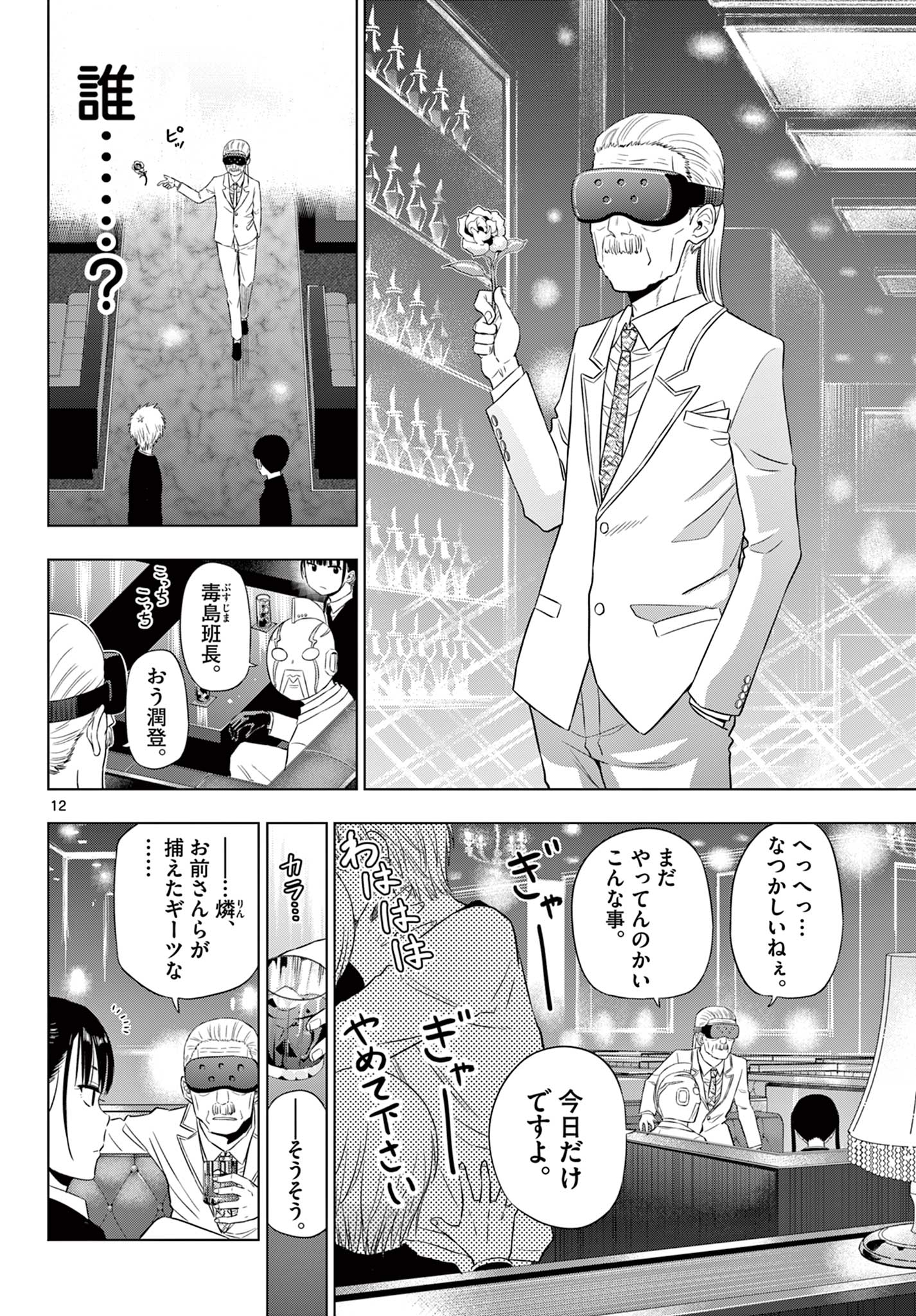 COSMOS (Tamura Ryuuhei) Chap 20 - Next Chap 21