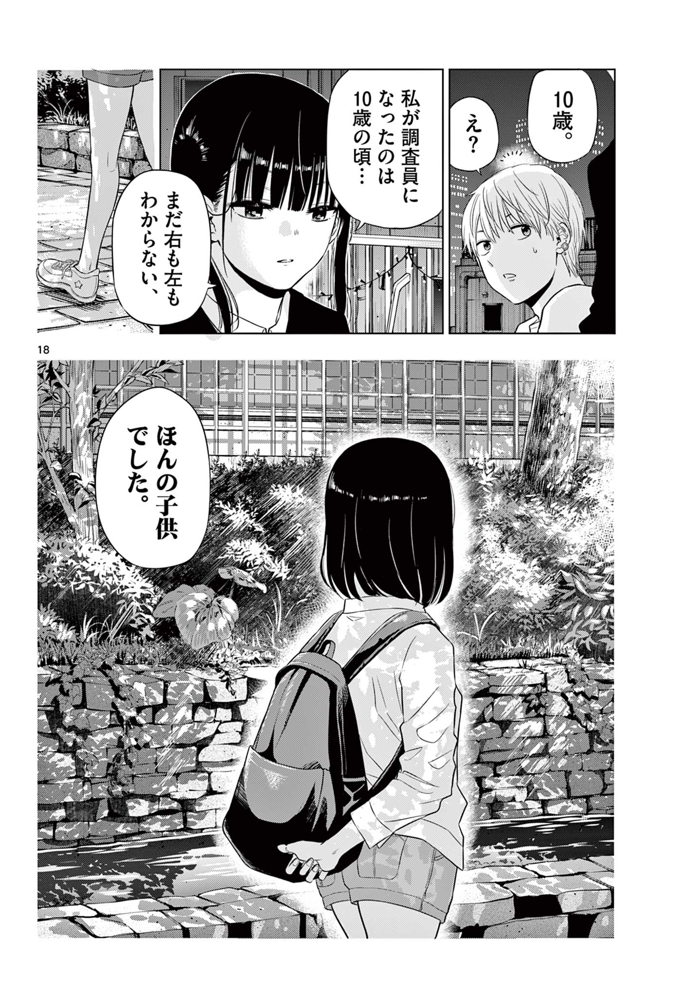COSMOS (Tamura Ryuuhei) Chap 20 - Next Chap 21