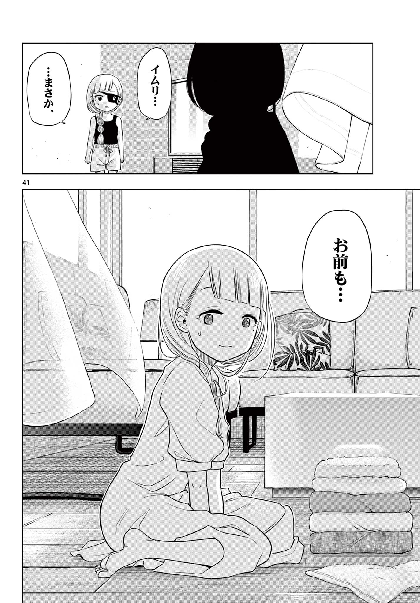 COSMOS (Tamura Ryuuhei) Chap 21 - Next Chap 22