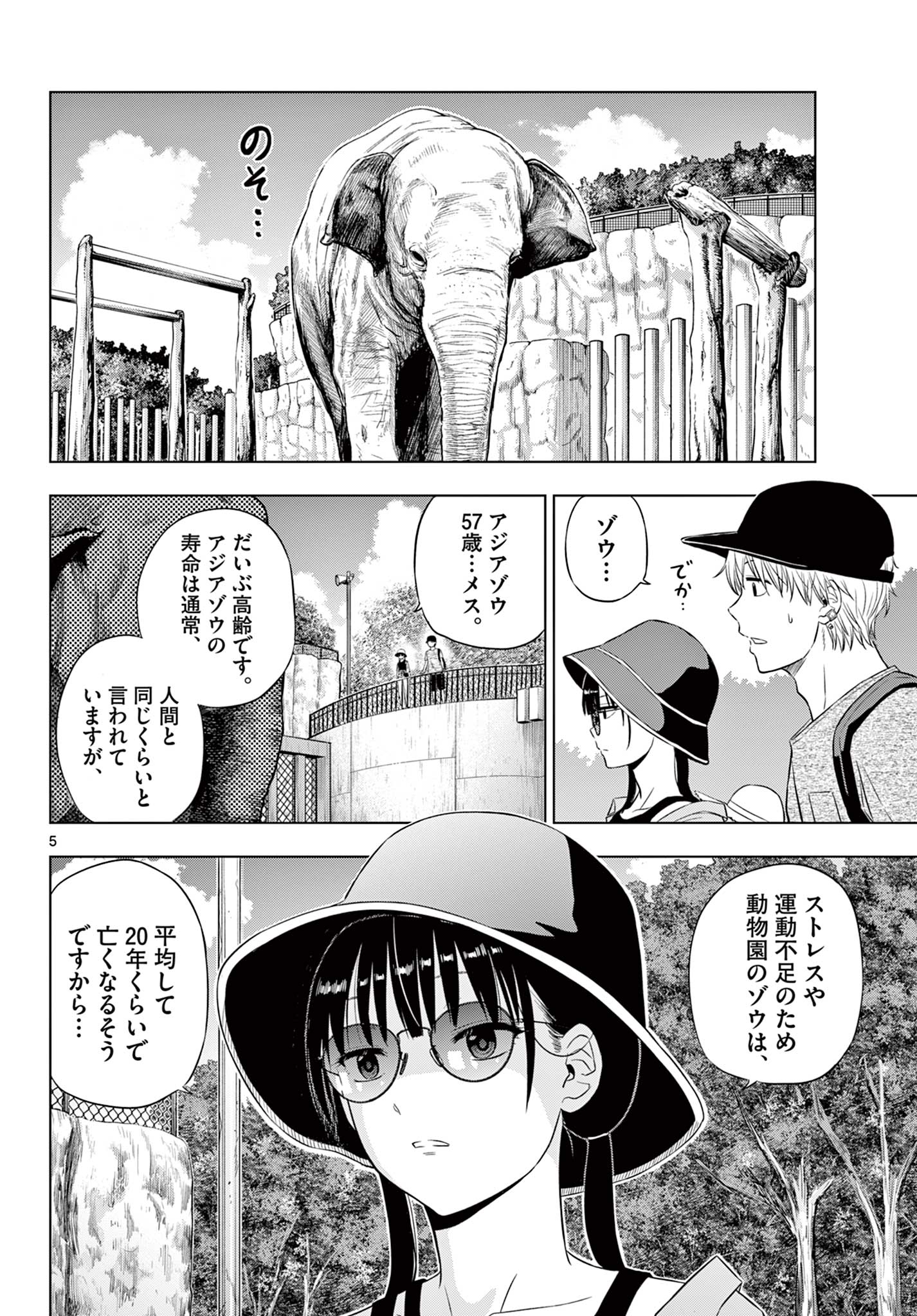 COSMOS (Tamura Ryuuhei) Chap 21 - Next Chap 22