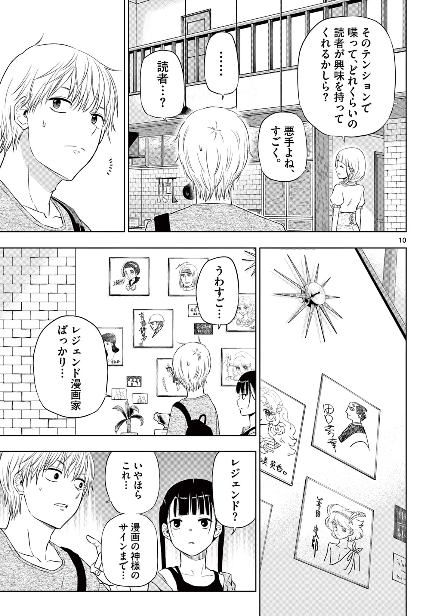 COSMOS (Tamura Ryuuhei) Chap 21 - Next Chap 22