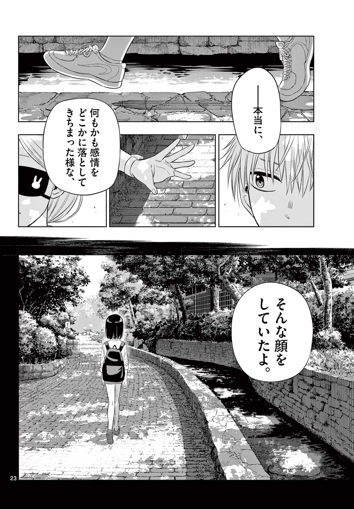 COSMOS (Tamura Ryuuhei) Chap 21 - Next Chap 22