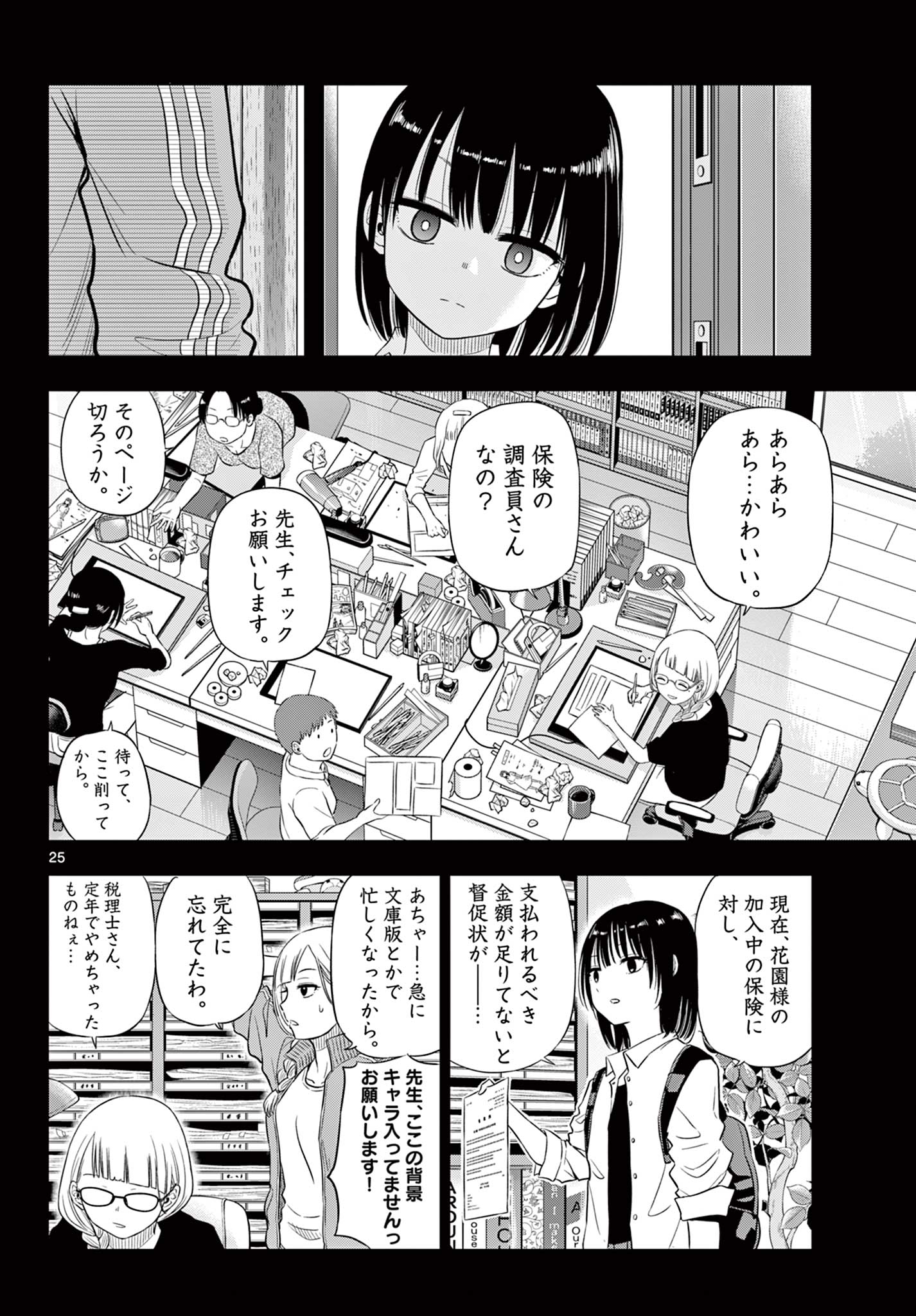 COSMOS (Tamura Ryuuhei) Chap 21 - Next Chap 22