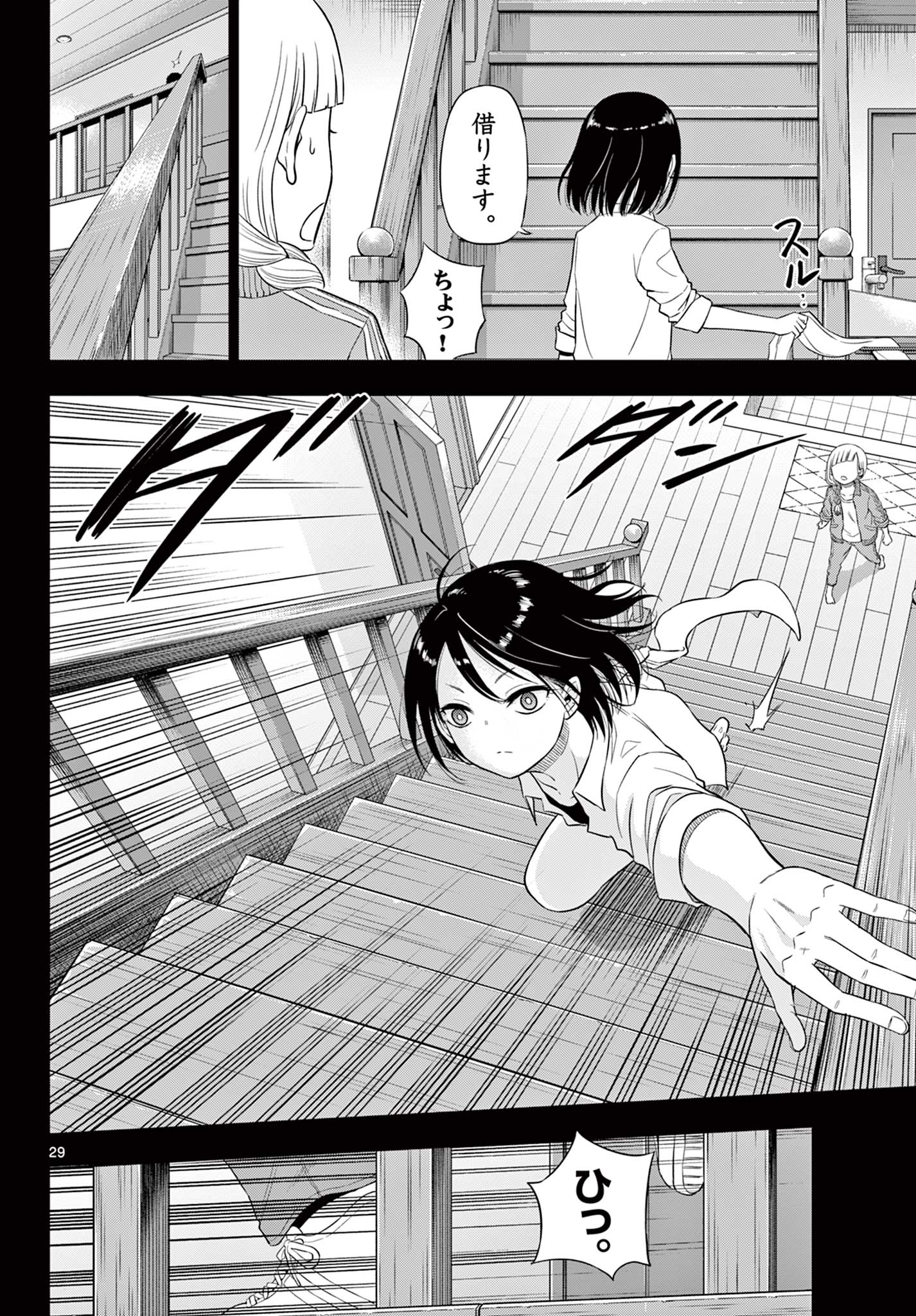 COSMOS (Tamura Ryuuhei) Chap 21 - Next Chap 22