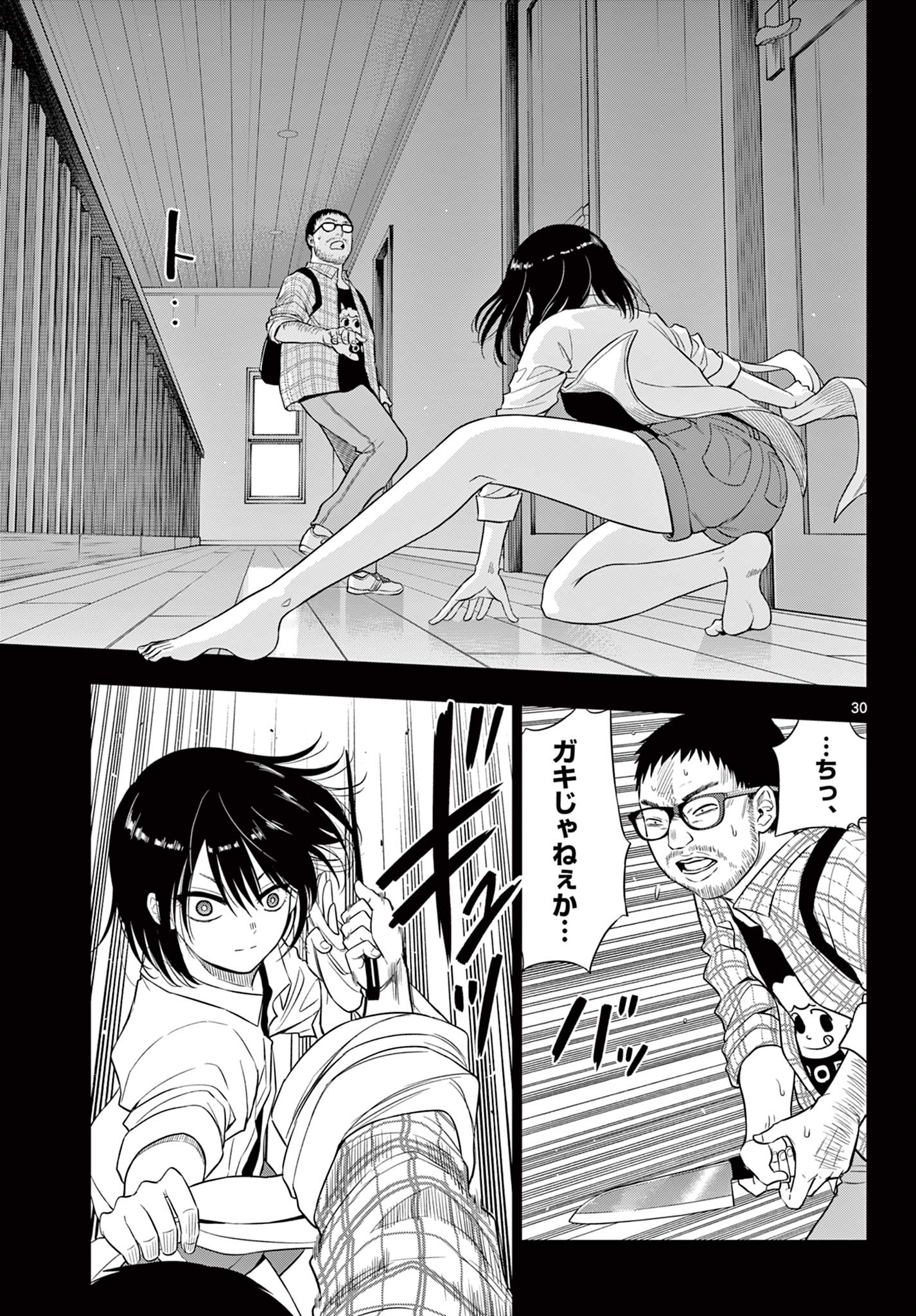 COSMOS (Tamura Ryuuhei) Chap 21 - Next Chap 22