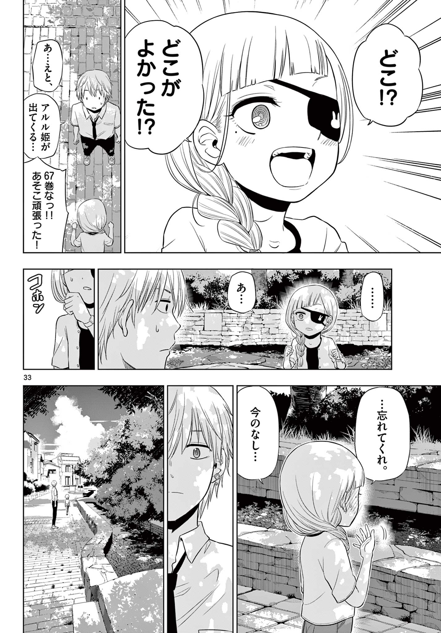 COSMOS (Tamura Ryuuhei) Chap 21 - Next Chap 22
