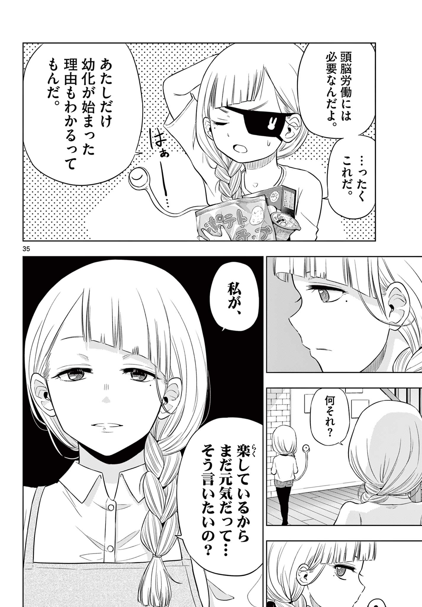 COSMOS (Tamura Ryuuhei) Chap 21 - Next Chap 22