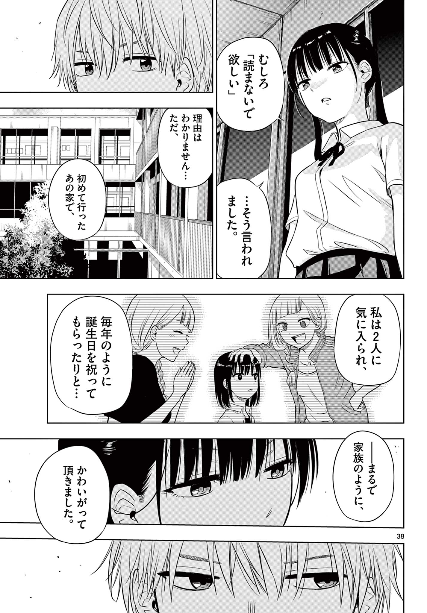 COSMOS (Tamura Ryuuhei) Chap 21 - Next Chap 22