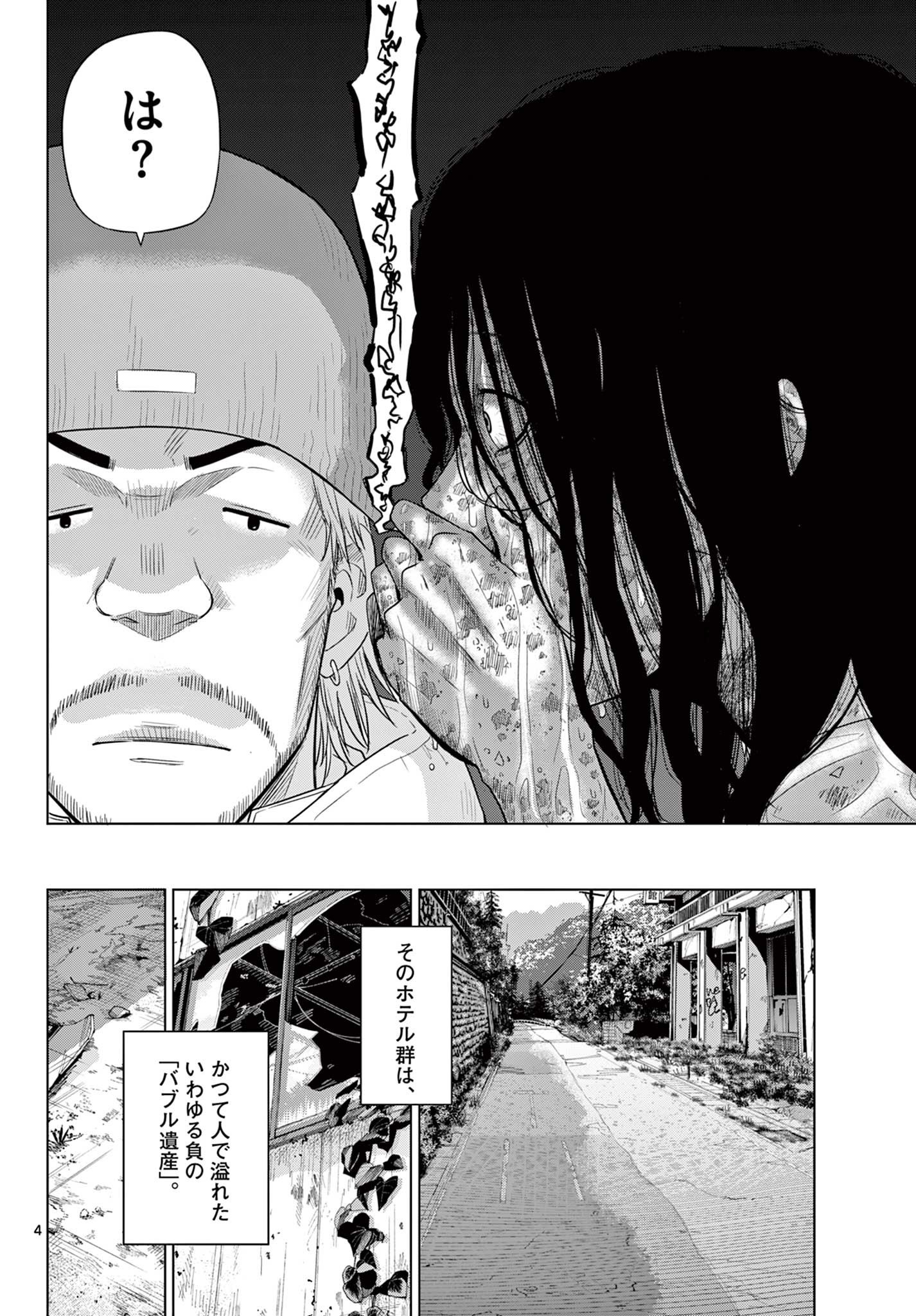 COSMOS (Tamura Ryuuhei) Chap 27 - Next Chap 28
