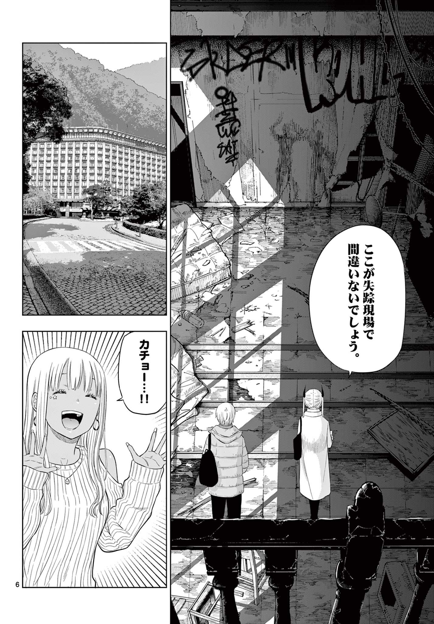 COSMOS (Tamura Ryuuhei) Chap 27 - Next Chap 28